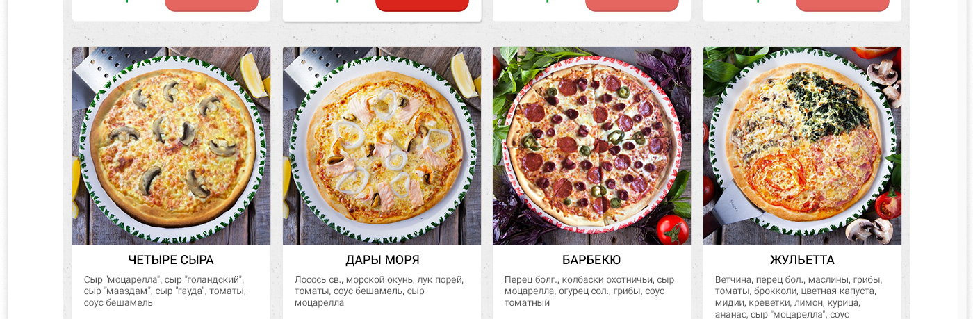 chelentano   Pizza Web UI ux design redesign Ps25Under25 Челентано пицца