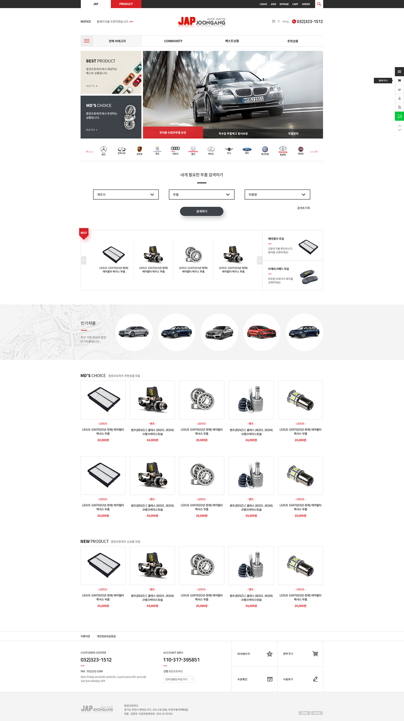 Website Webdesign Onlineshop car