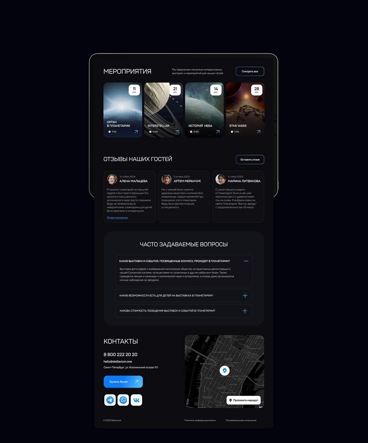 design Web landing page UI/UX Event concept art Planetarium Design