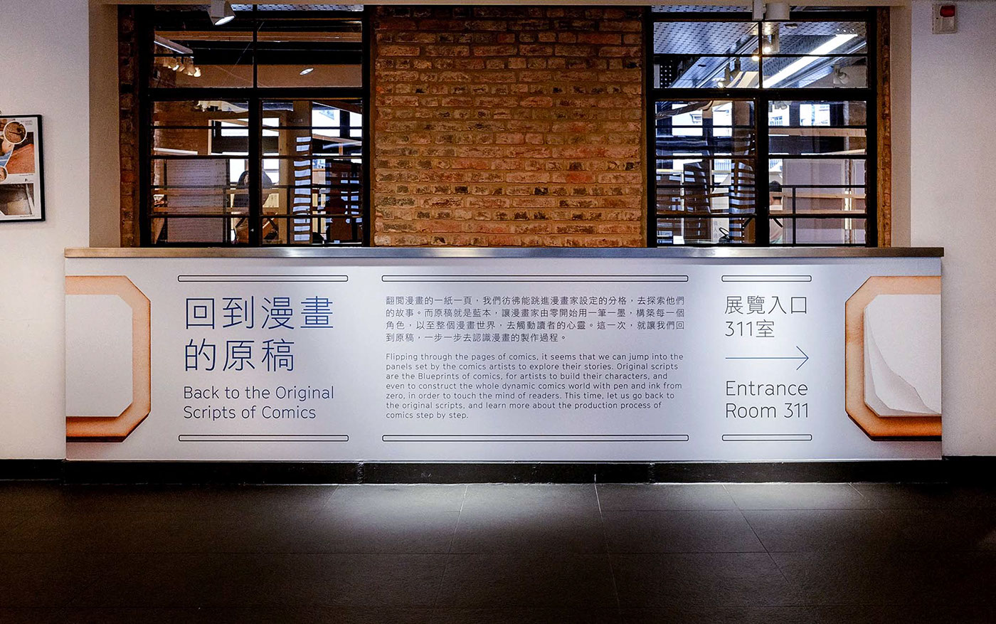 Chinese Typo art comic Exhibition  print Event branding  Hong Kong graphic identity