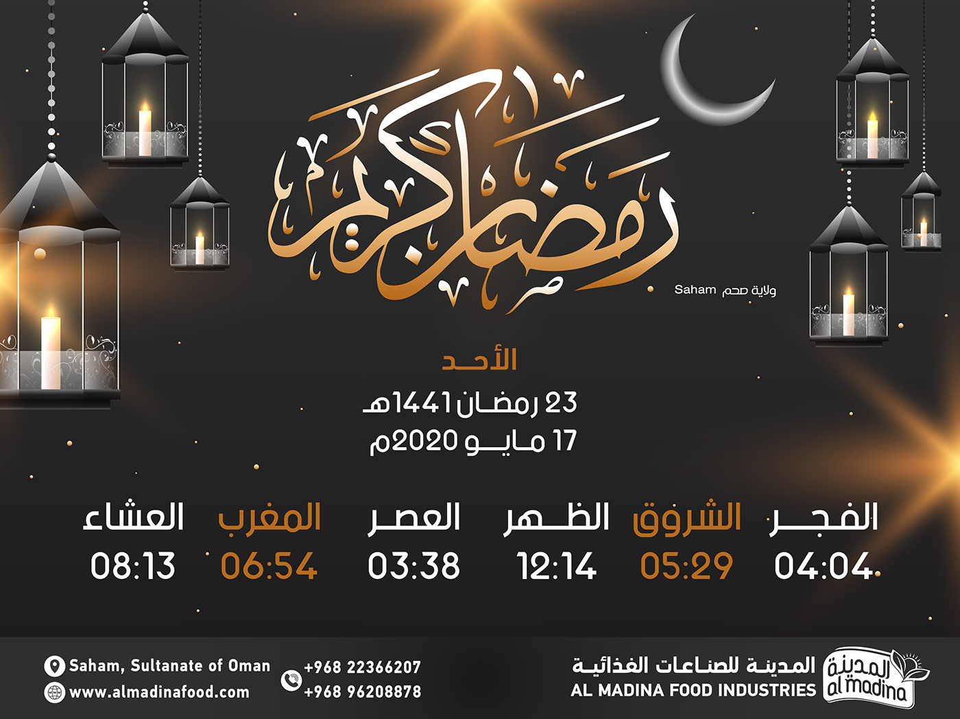 #graphic designs ramadan