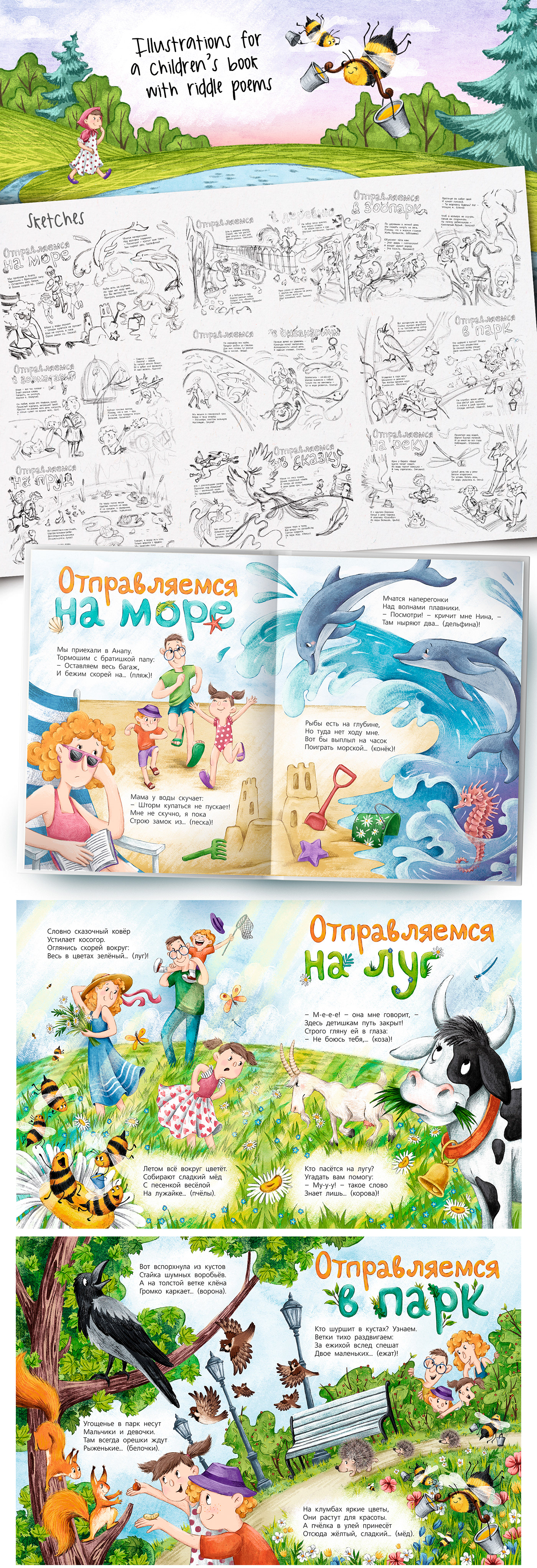 Illustrations for a children's book with riddle poems