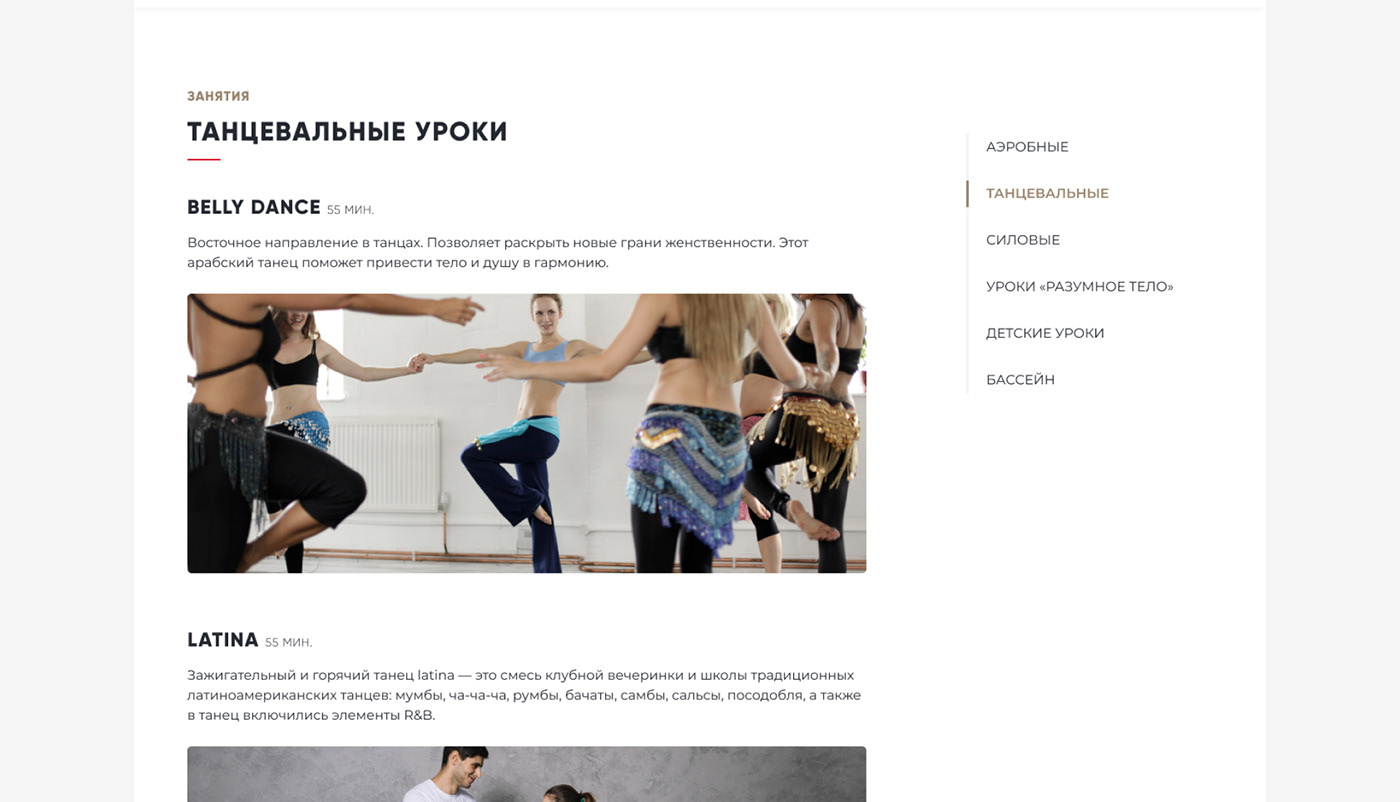 gym fitness Yoga training Web-site redesign concept panorama fitness room fitness hall