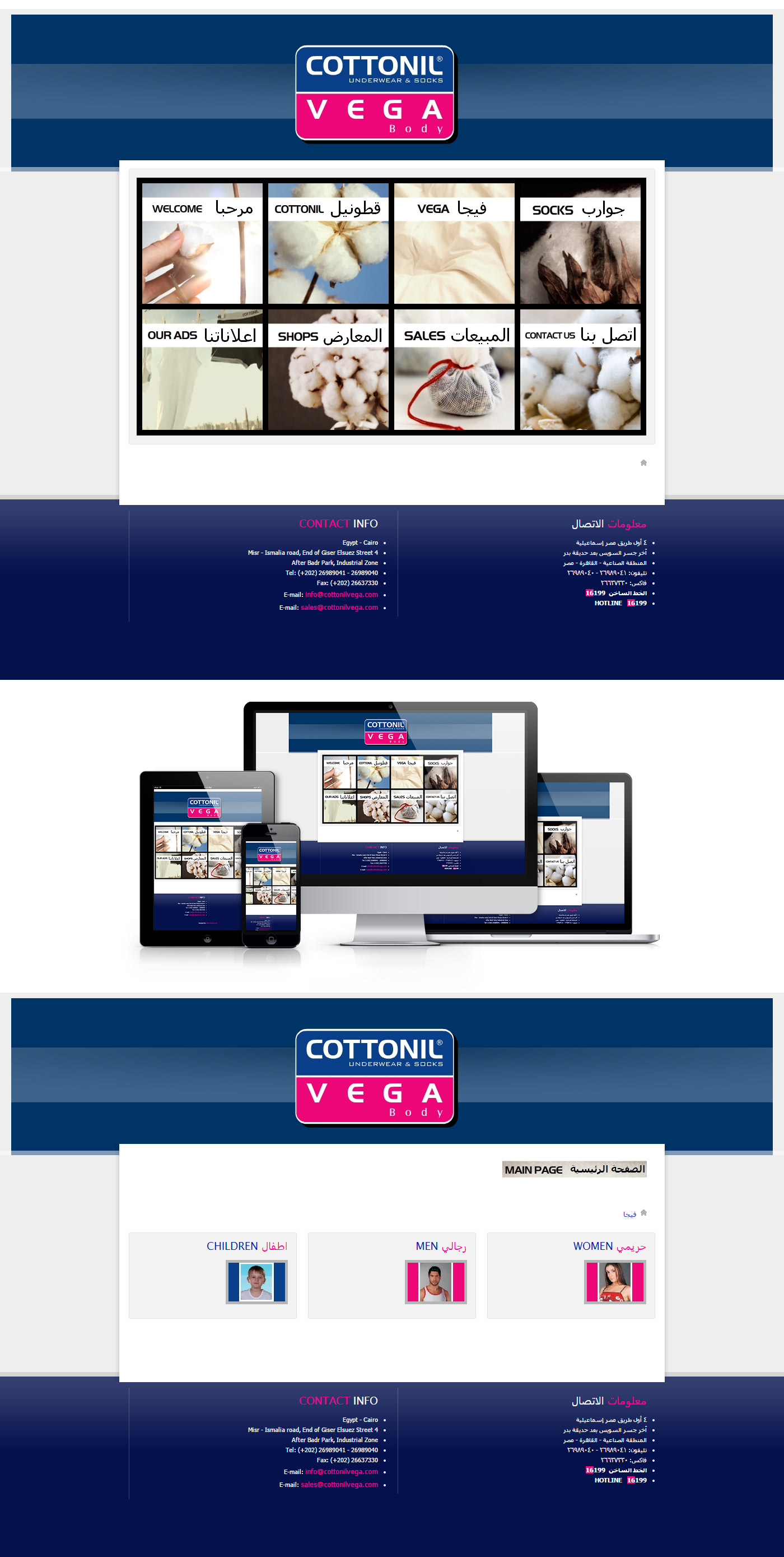 Web Design  web development  COTTONIL vega