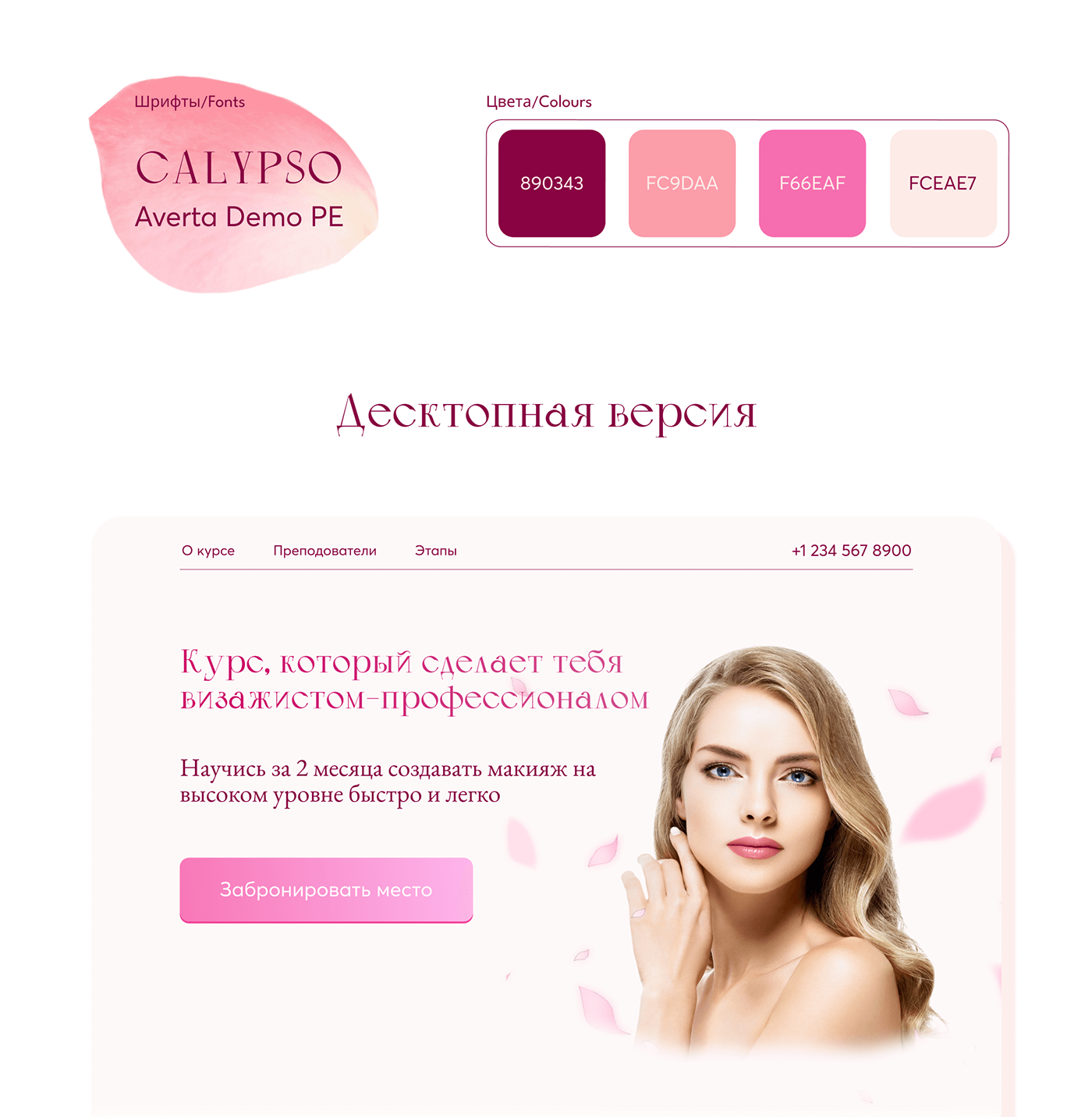 UI/UX landing page design makeup Web Design  Website landing pink beauty woman