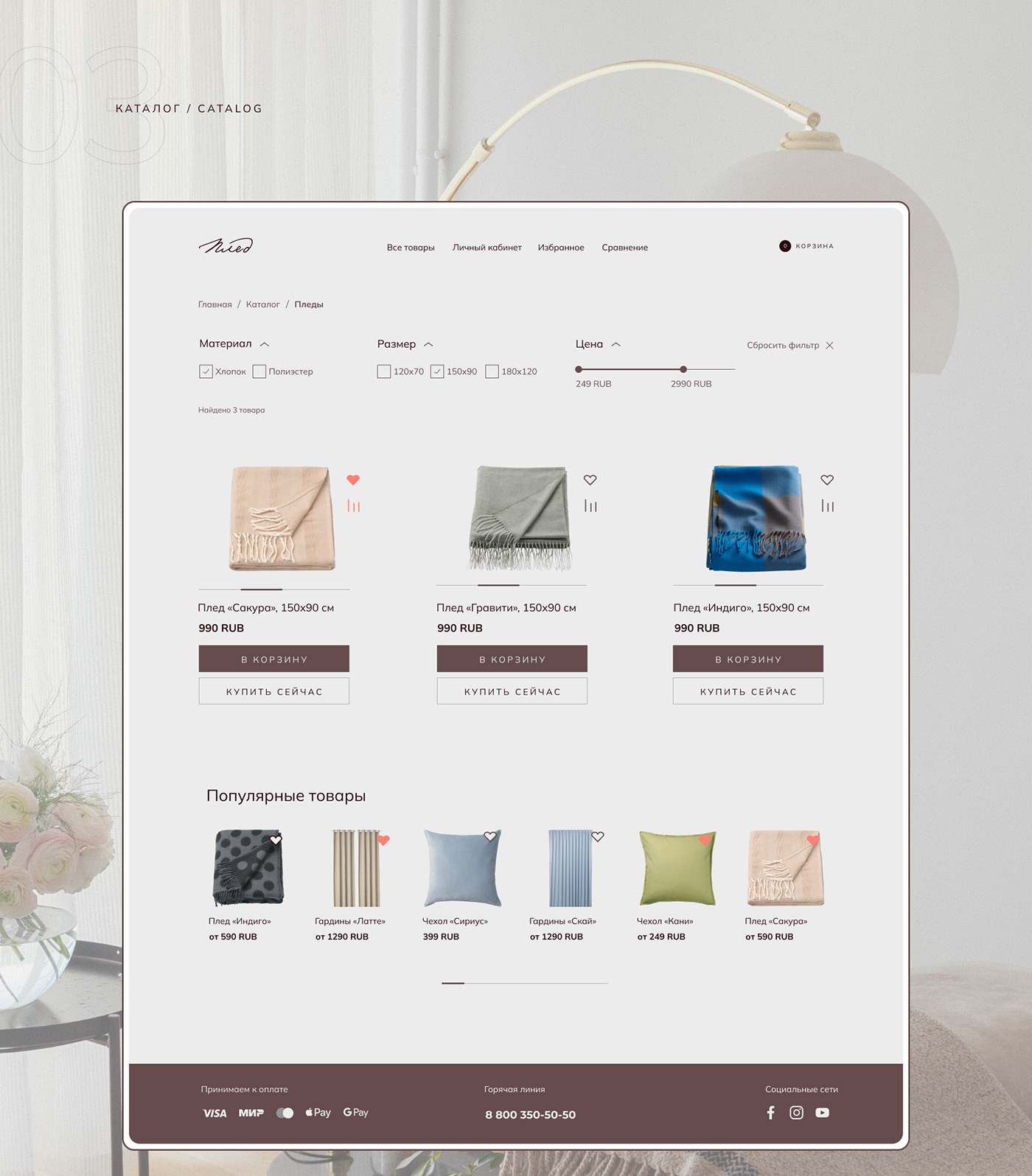 Adaptive e-commerce Minimalism Mobile first online store Responsive Design textile Web Website Design веб-дизайн