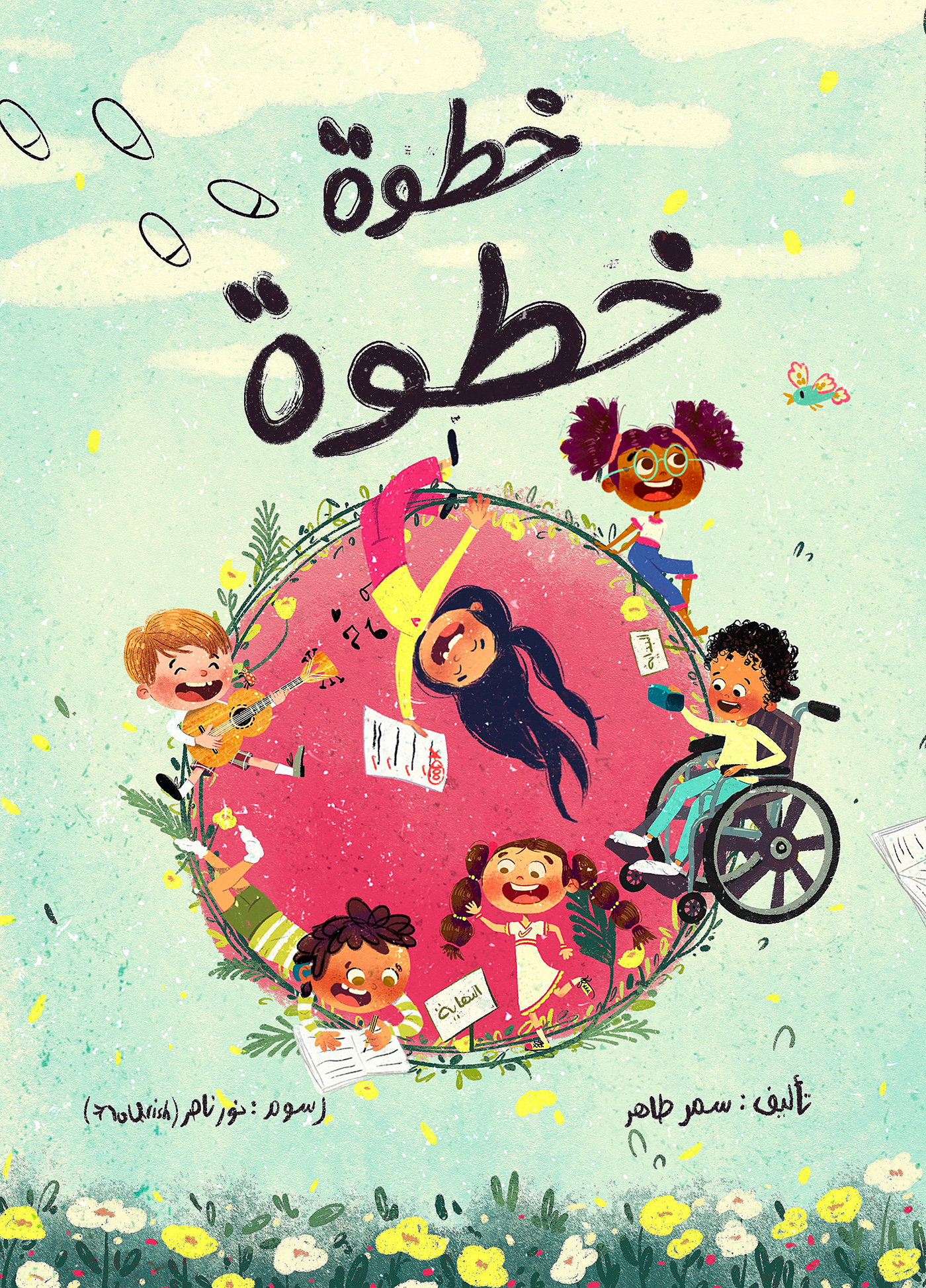 children's book kids Diversity editorial book kidlit children's illustration Students special needs pets