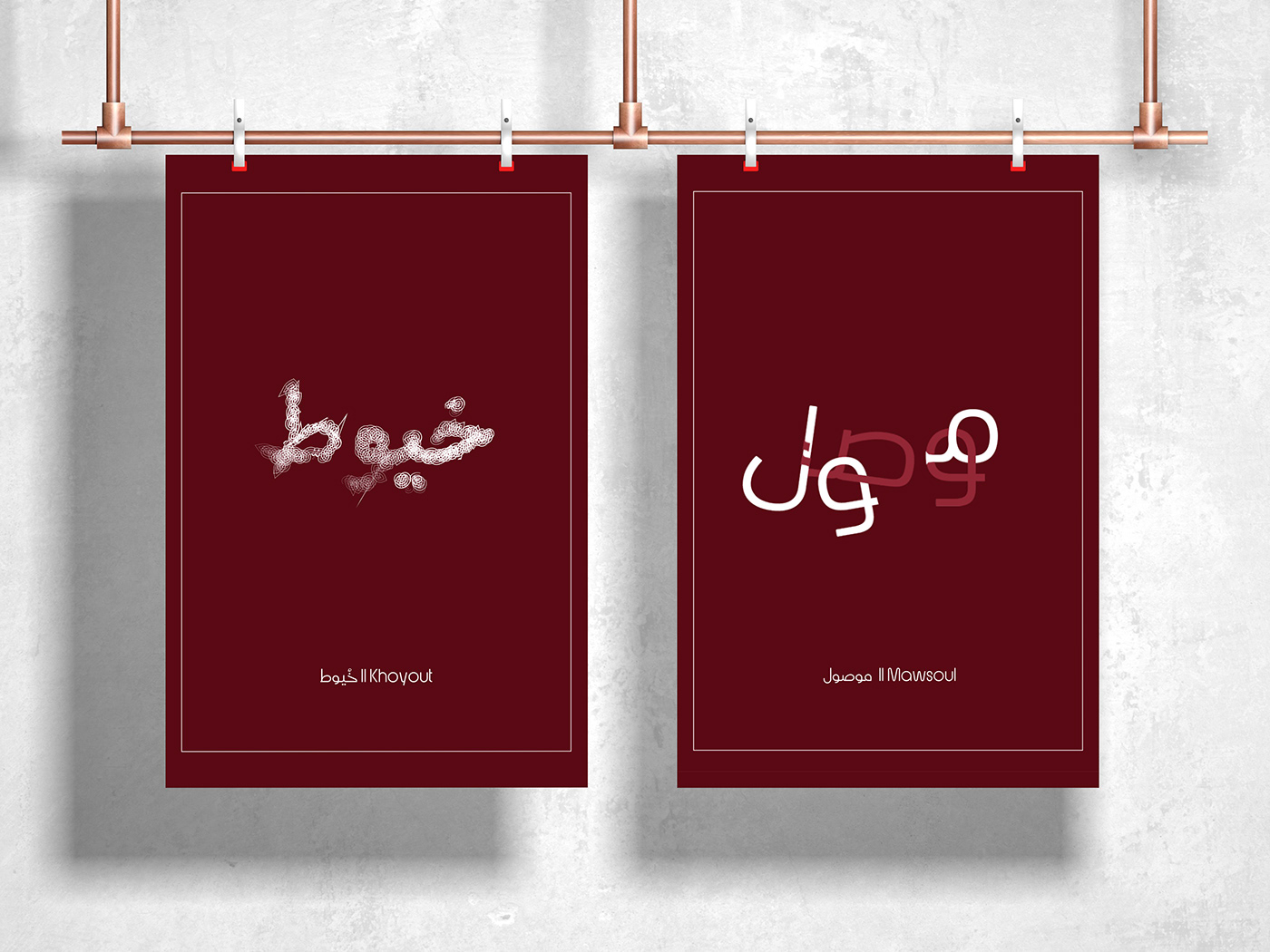 Arabicwords design graphicdesign Illustrator layouts logos posters psd templates typography  