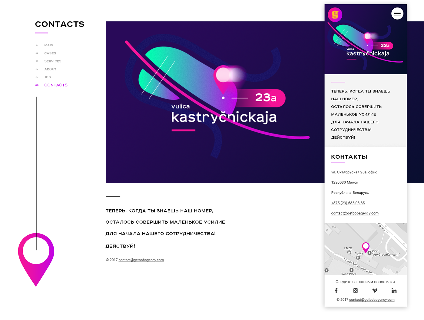 getbob belarus design design trends portfolio Web Space  elements minsk keys