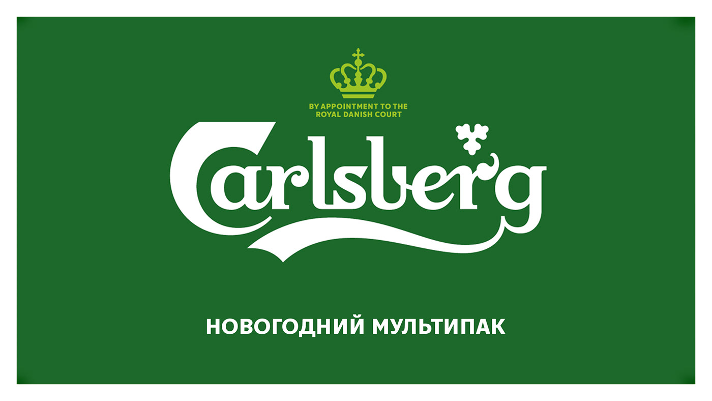 beer Carlsberg multipack new year