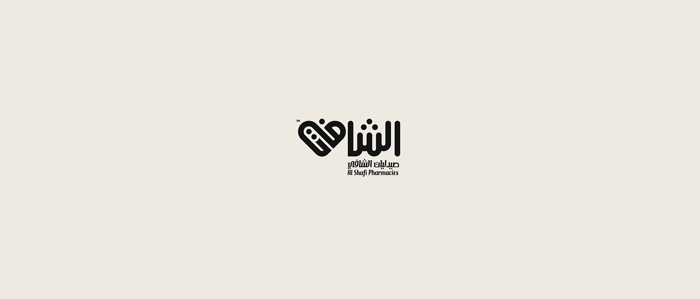 ar logo arabic font Arabic Fonts arabic typography logo Islamic Logo logofolio logotypes serag basel typography font بانر موقع