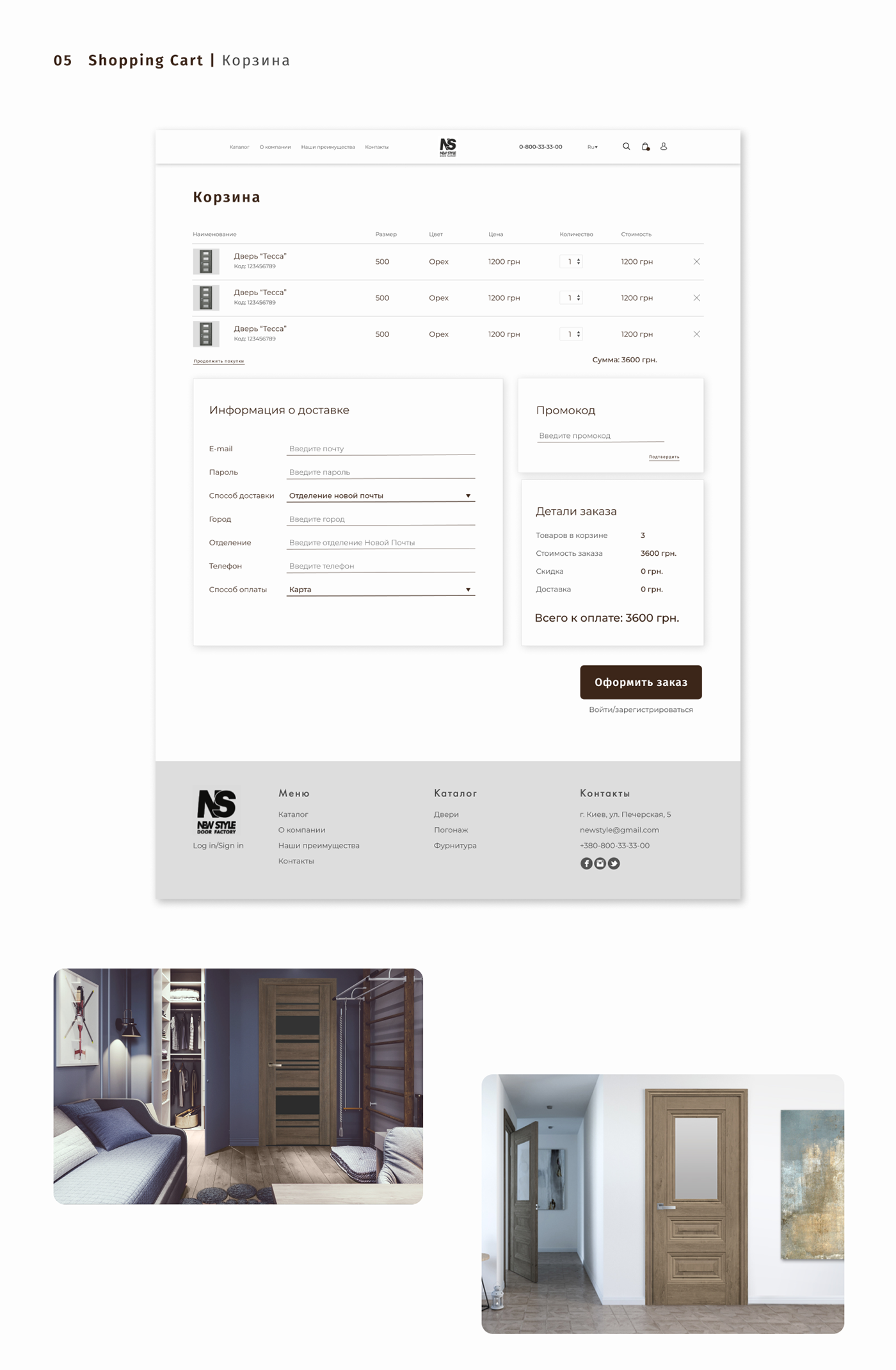 Doors e-commerce factory product store web-design Website
