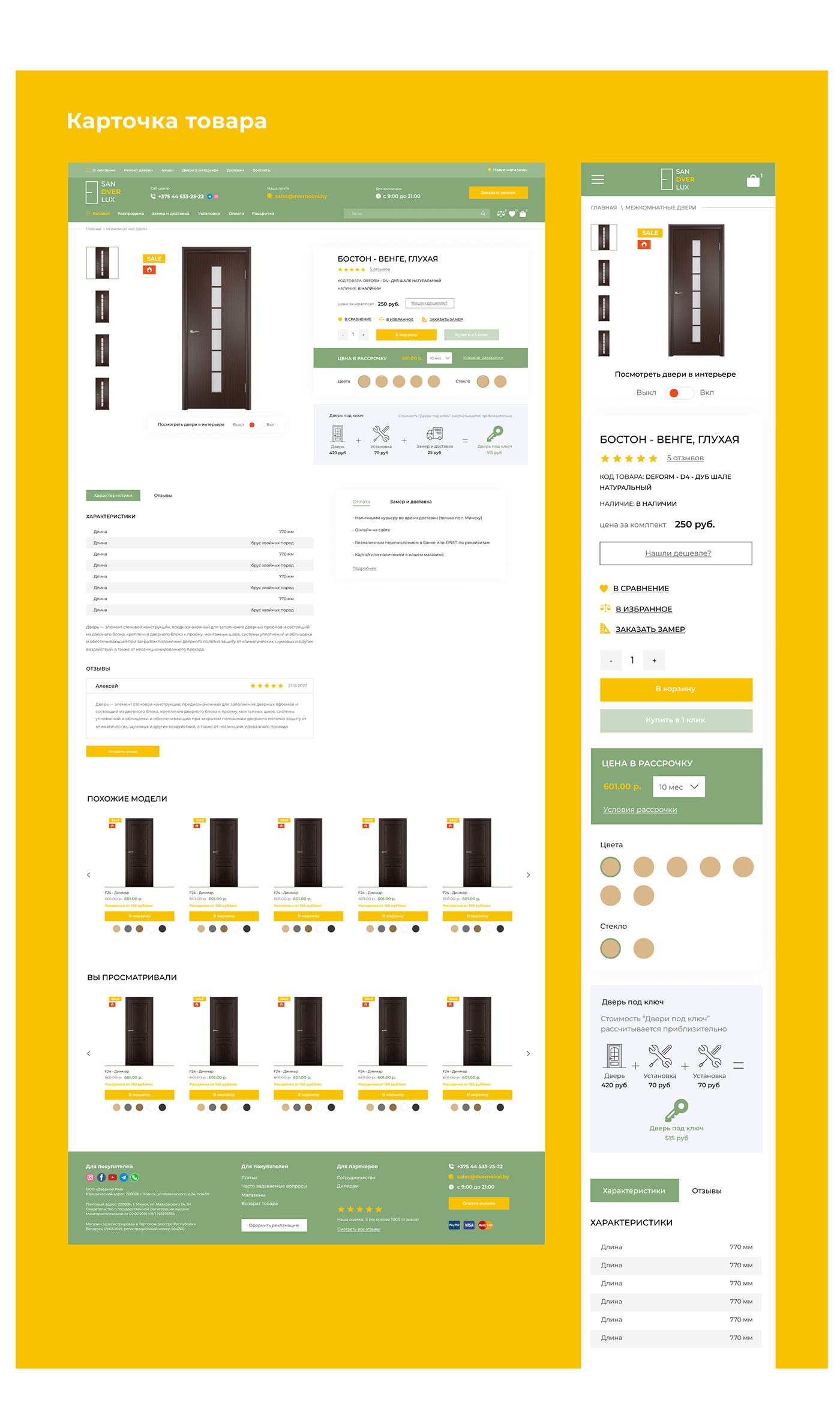 UI/UX online store door Doors Web Design  Figma Website Design Ecommerce modx logo