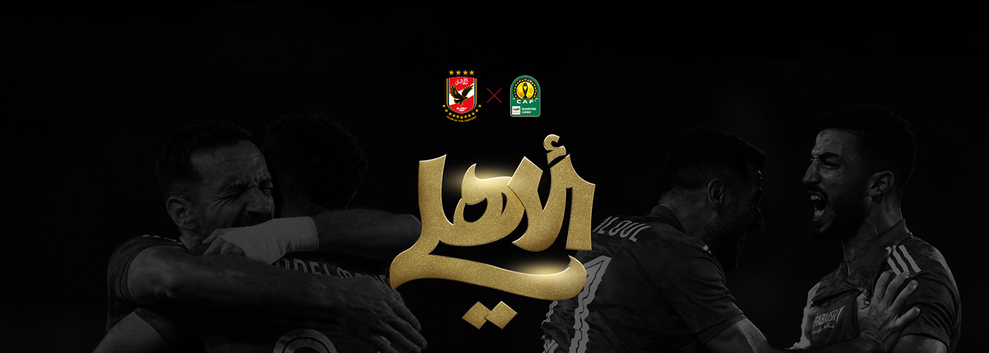 AlAhly AHLY africa football sports soccer Sports Design Social media post Emam Ashour football design