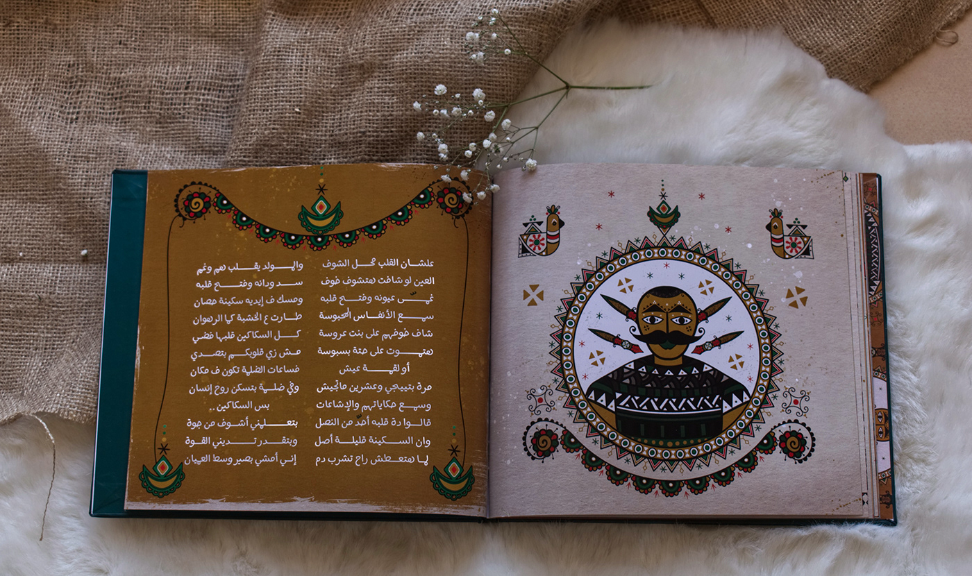 ILLUSTRATION  FolkART pattern motifs egyptainfolklore Folklore egypt arabic TALES Booklet