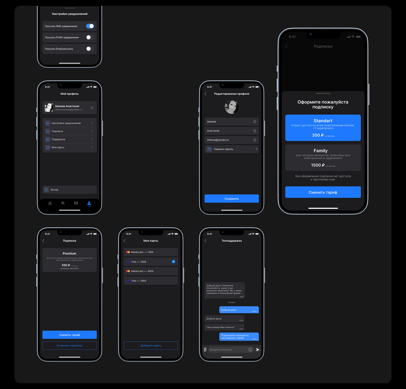 Figma Mobile app product design  user interface UX design ux/ui