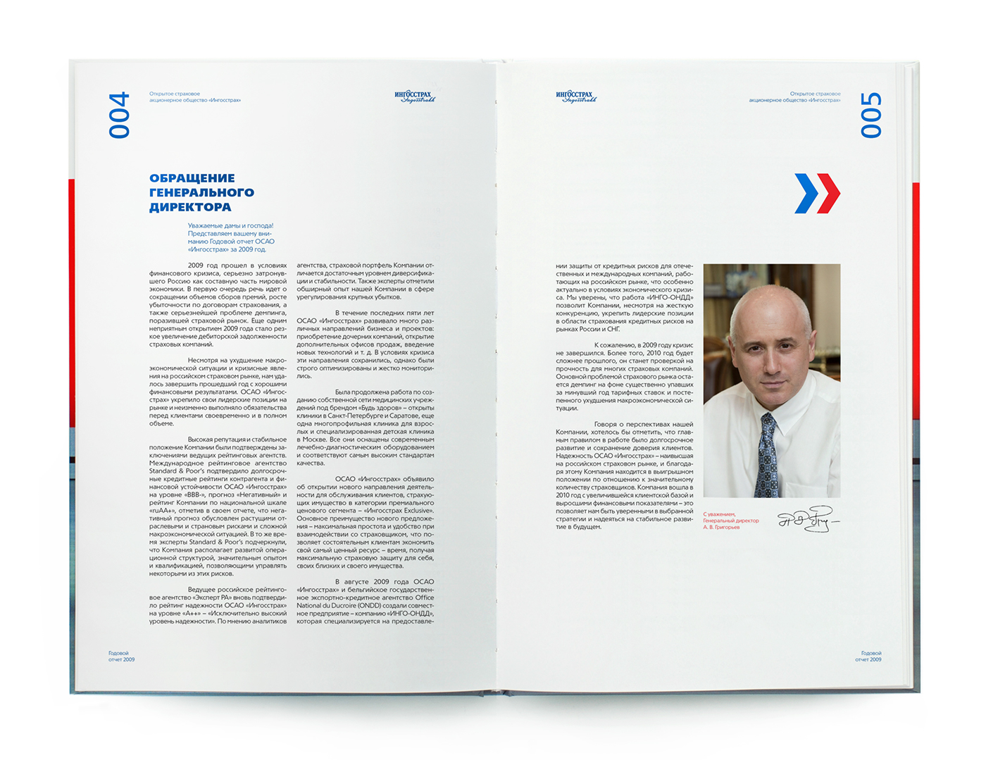 annual report годовой отчет book multipage Layout grid insurance dmitry pisotsky 