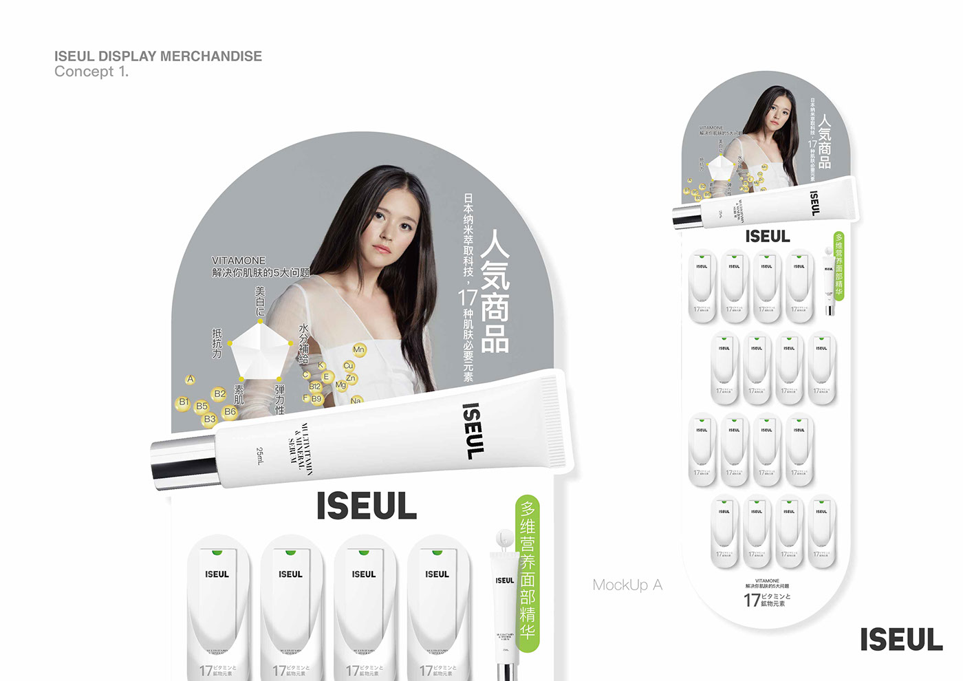 cosmetics poster icon design  logo Display Merchandising ILLUSTRATION 