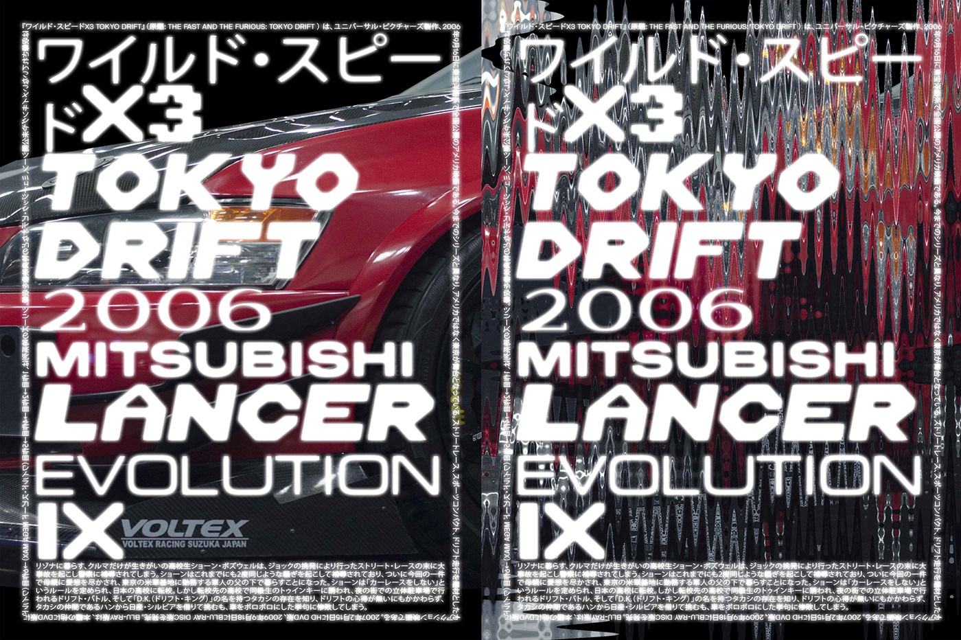 ワイルド スピードx3 Tokyo Drift Poster Series On Behance
