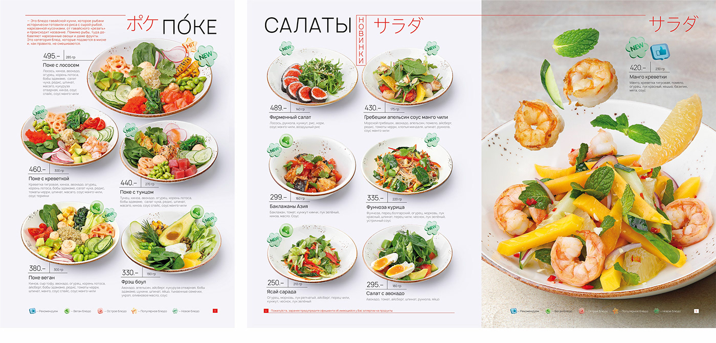 menu Food  restaurant Graphic Designer menu design Restaurant Branding typography   меню кафе дизайн меню Меню ресторана