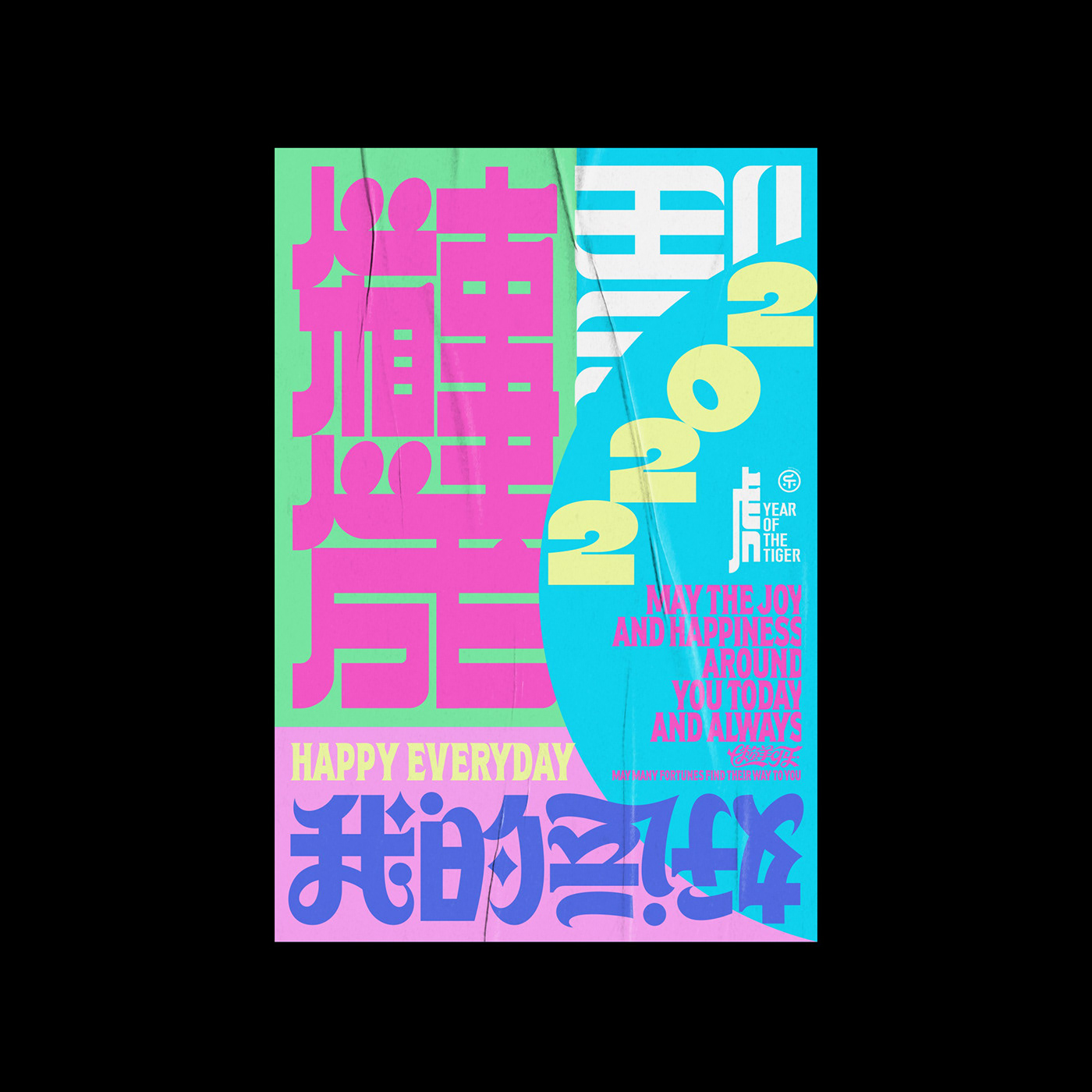 happy new year typography   字体设计 平面設計