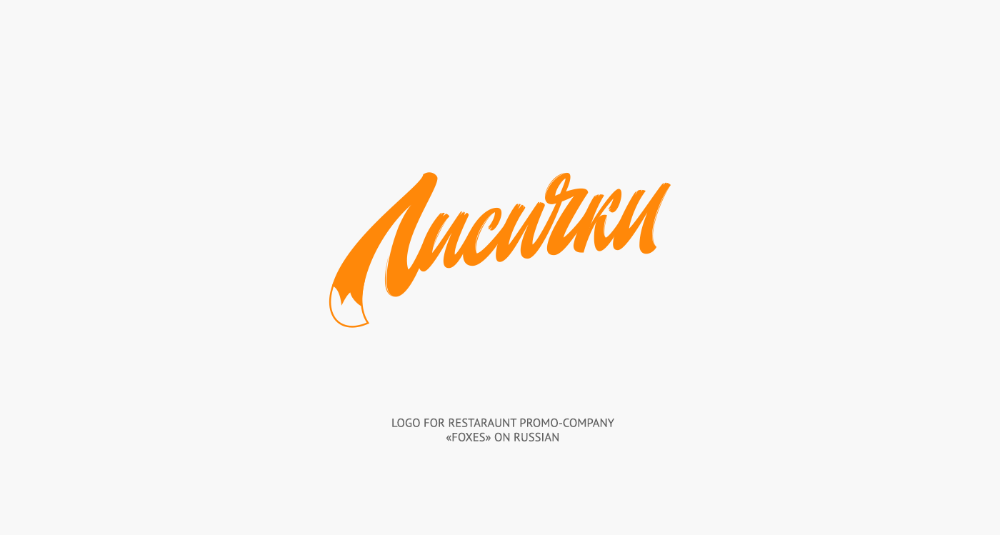 lettering logo animation  motion design typography   HAND LETTERING font Logotype brand