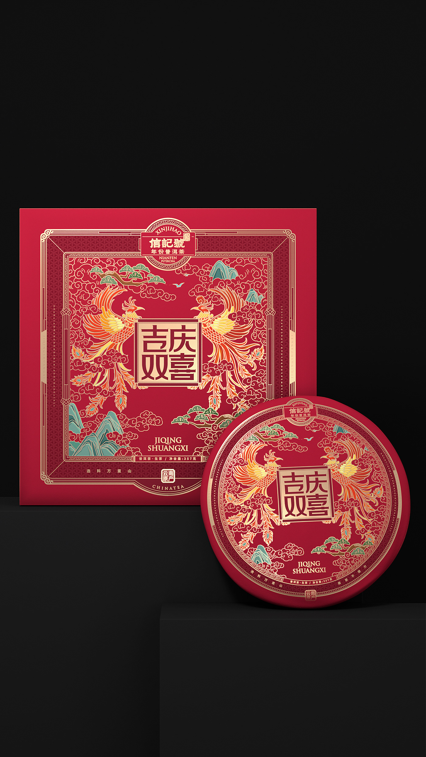Logo Design Packaging 中国风   包装设计 packaging design 商业插画 手绘 礼盒设计