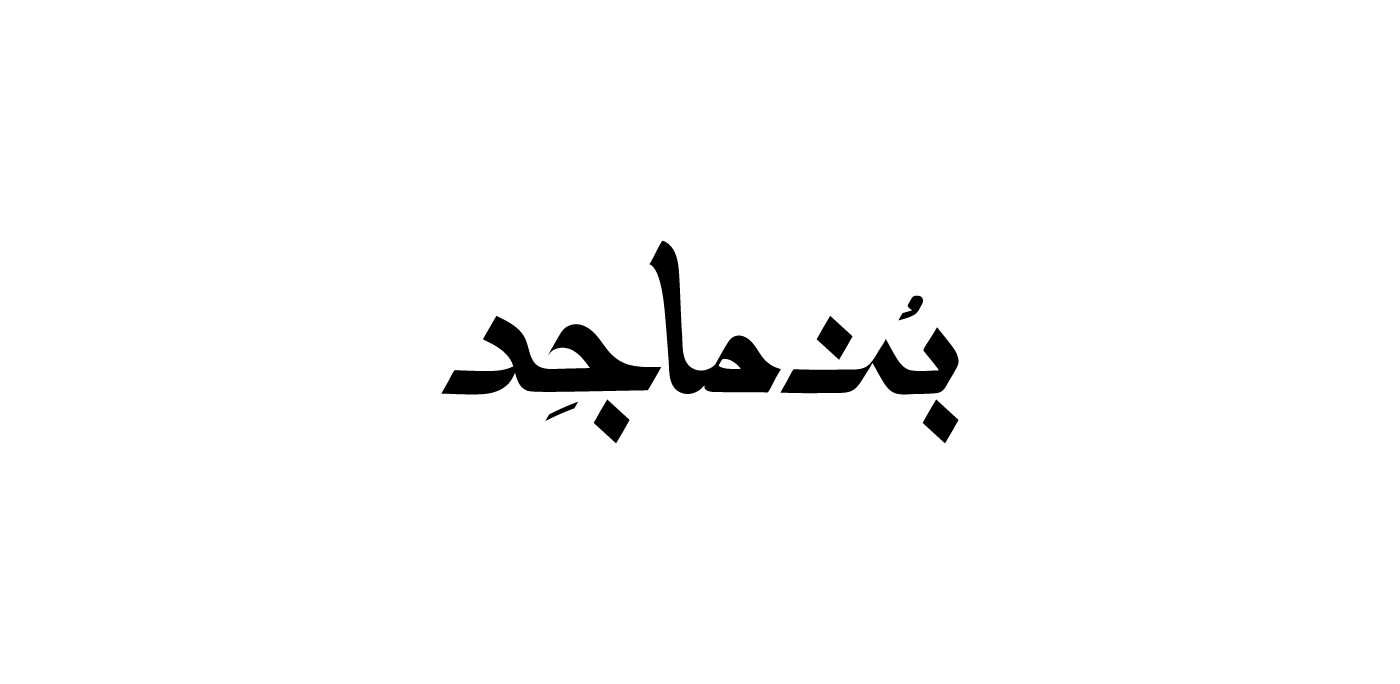 arabic calligraphy brand identity icons Logo Design Logotype logotypes marks typography  