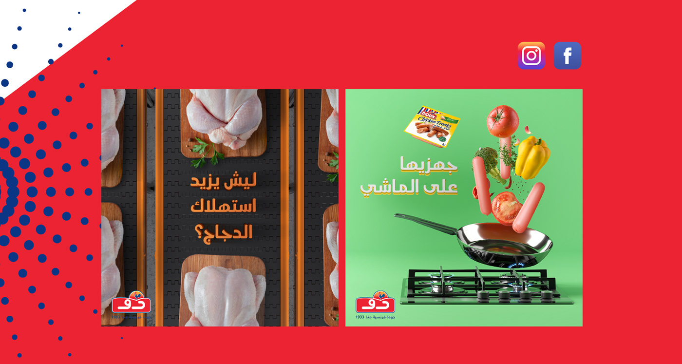 doux chicken Food  ads Advertising  social media facebook instagram Food  post