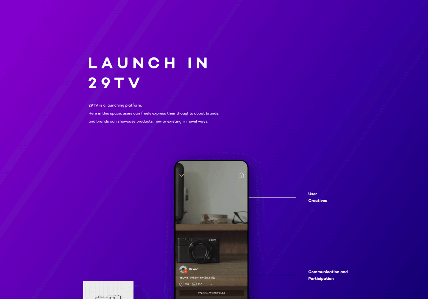 29cm app brand design Entertainment interaction mobile PlusX UI ux