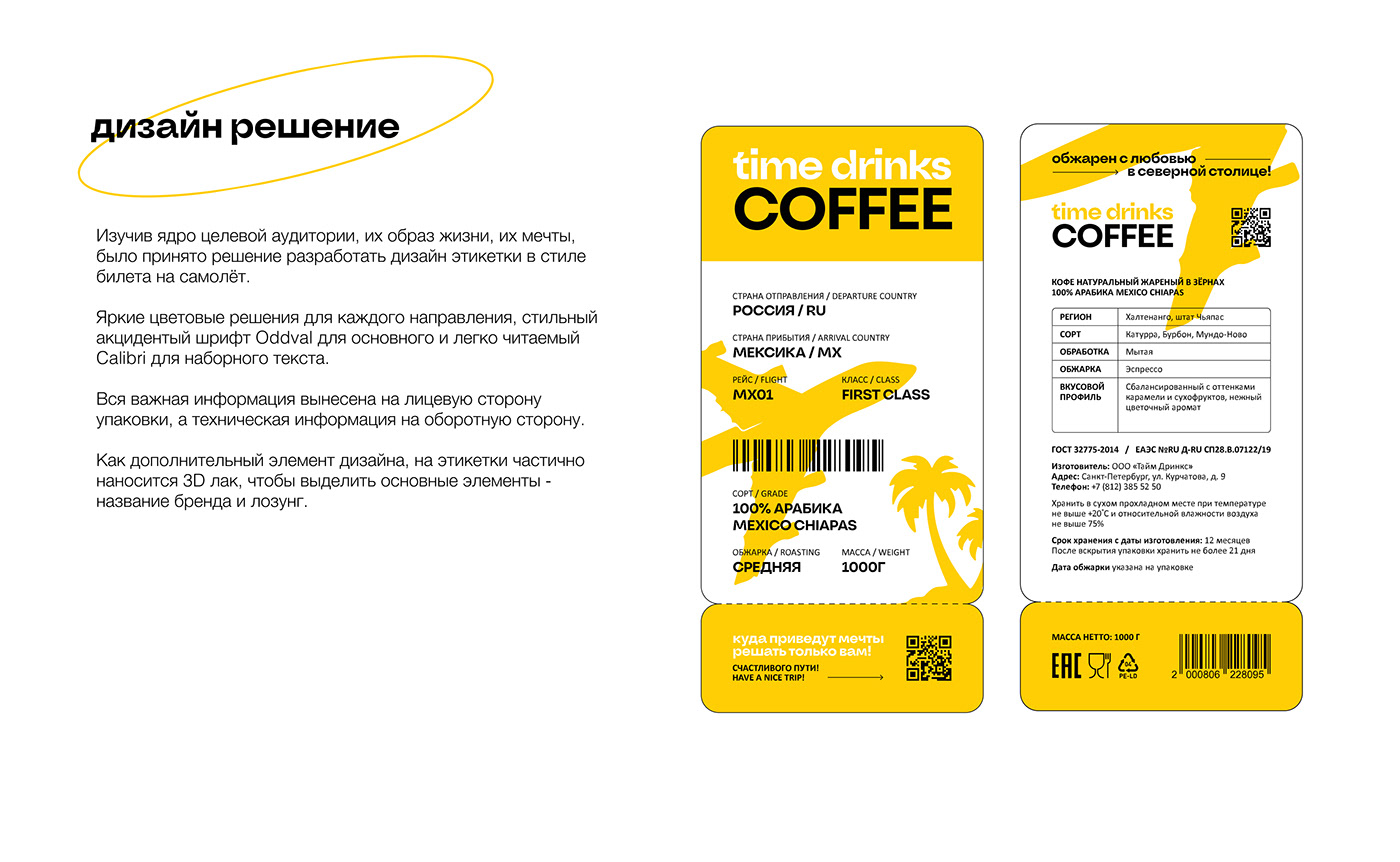 Packaging packaging design package Coffee 3D cinema 4d design visual identity