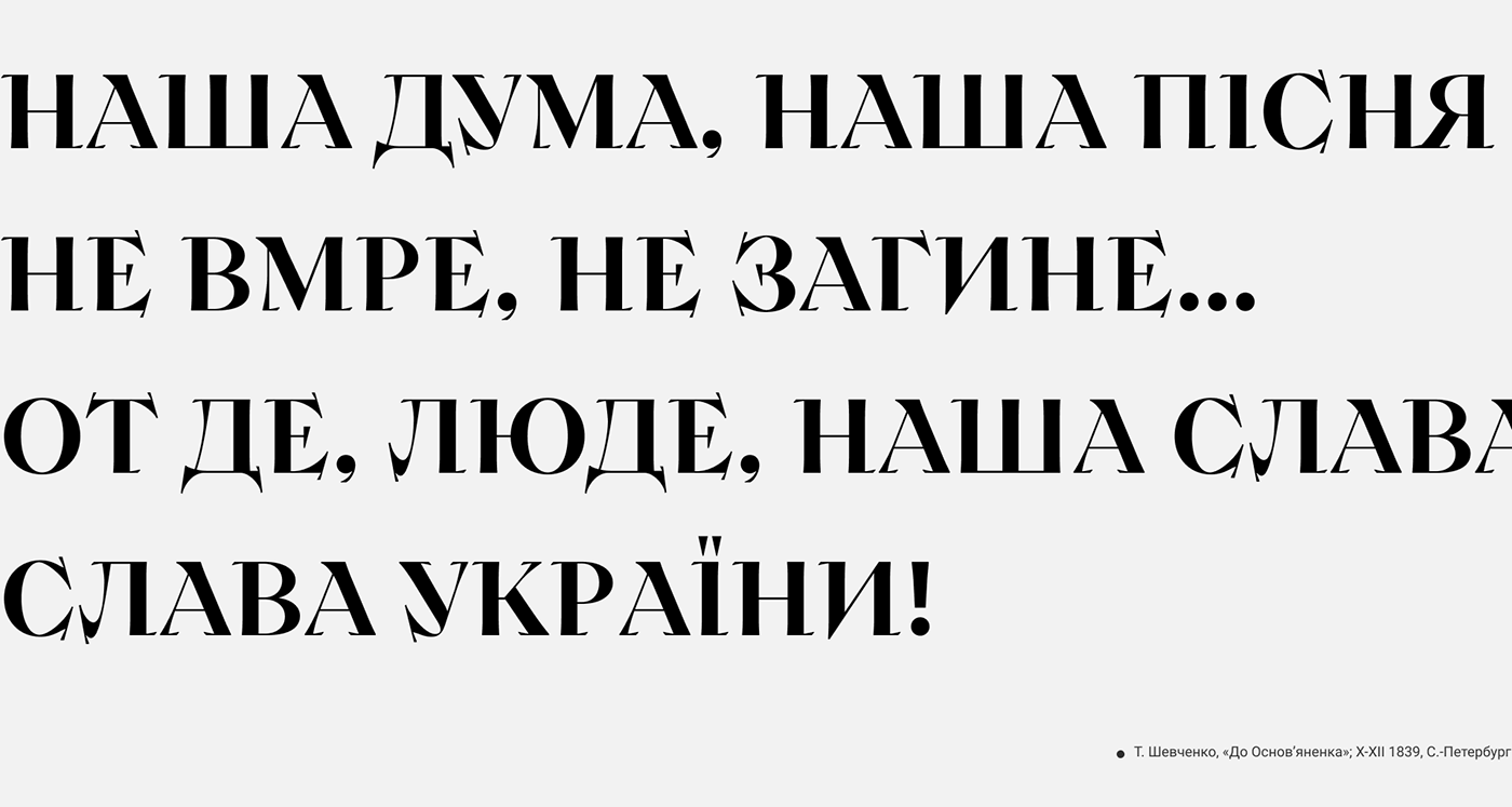 Display font freefont Kyiv multilingual Script scripttype typo Typoface variable