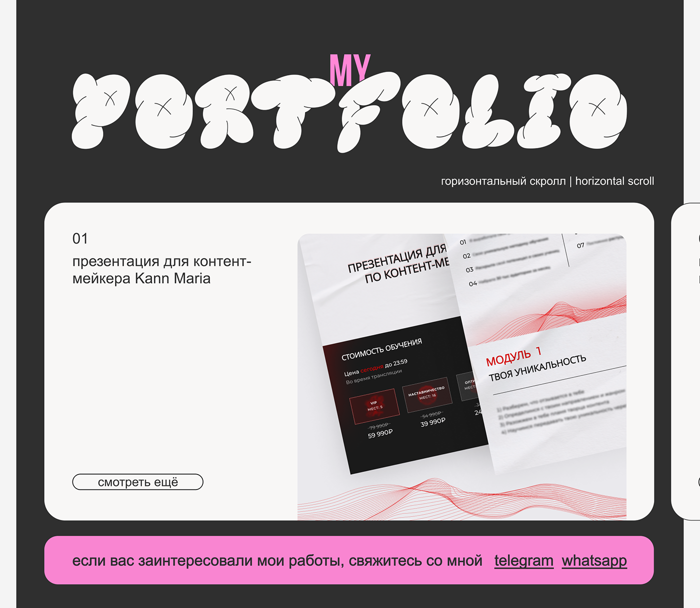Web designer portfolio Portfolio Design portfolio website portfolio site портфолио дизайнера портфолио веб-дизайн landing page Website