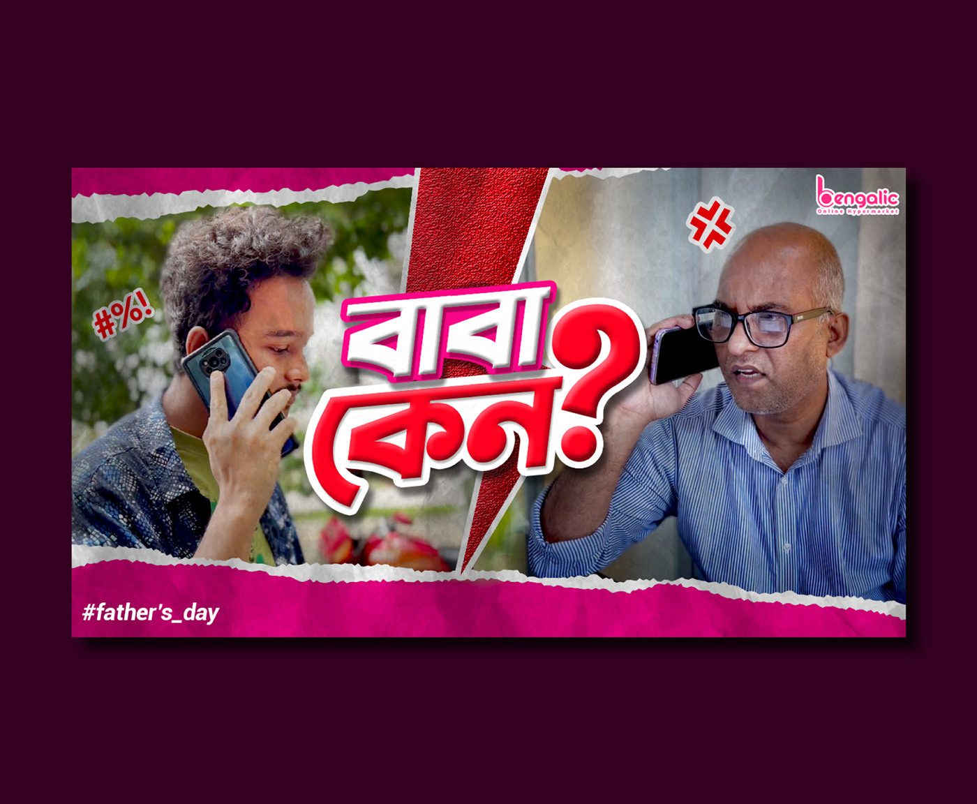 baba bengalic father Father's Day marketing   Social media post thumbnail thumbnail design  thumbnails Father's day video