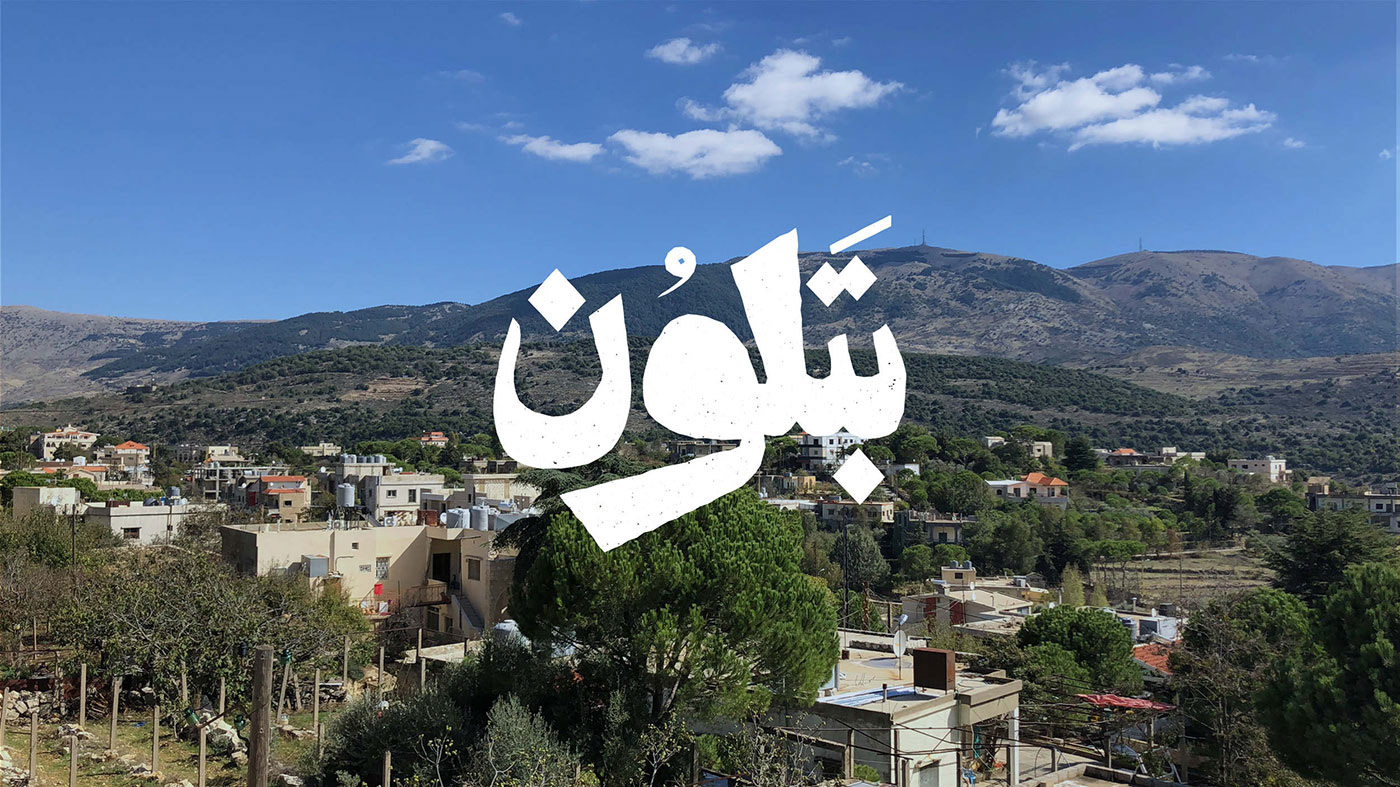 Batloun town location branding  Logotype arabic logo tourism lebanon mountain