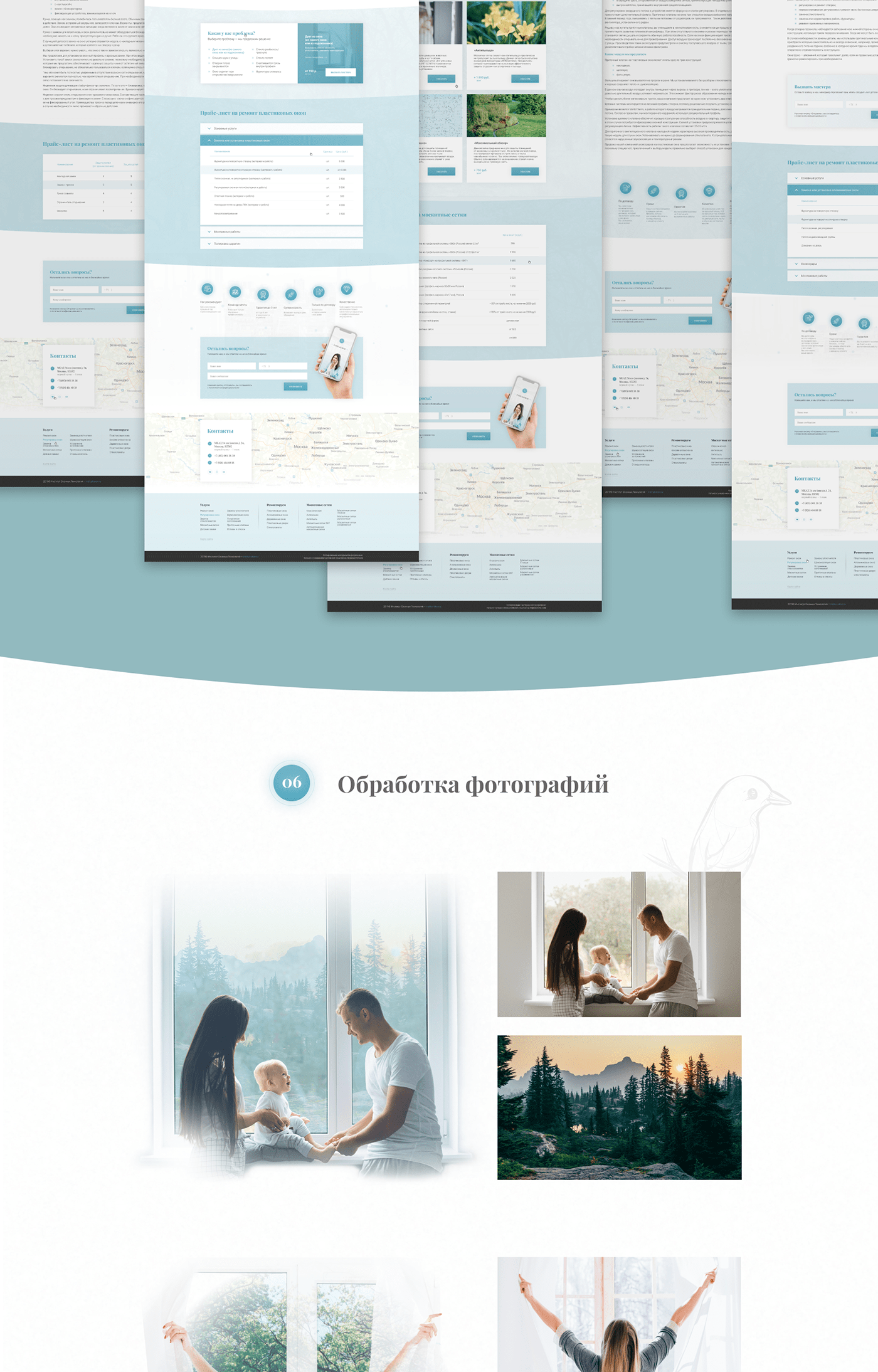сайт-визитка окна Редизайн Голубой коллаж online business card windows redesign ux collage UI