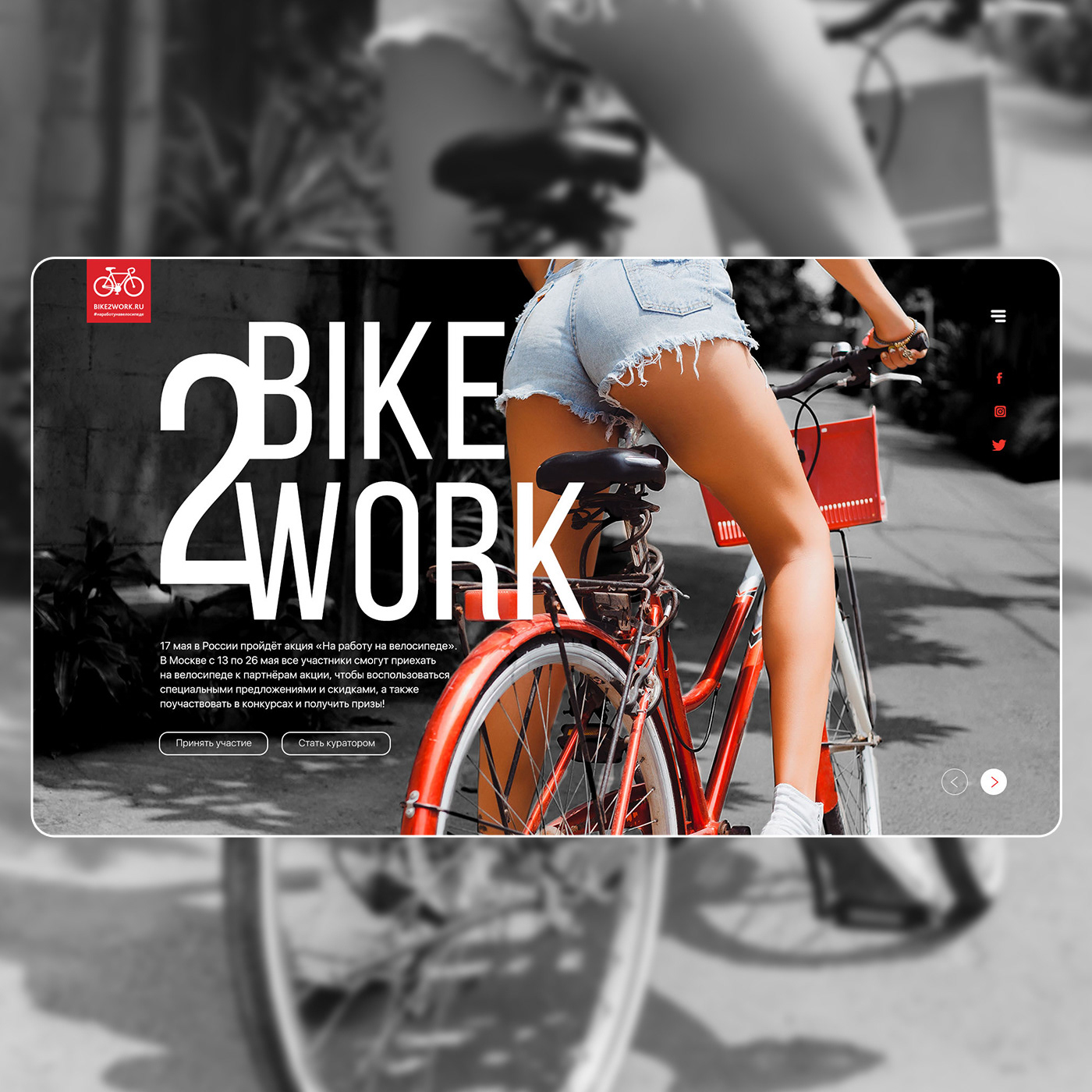 Web webpage Website Bike bike2work UI ux Webdesign concept