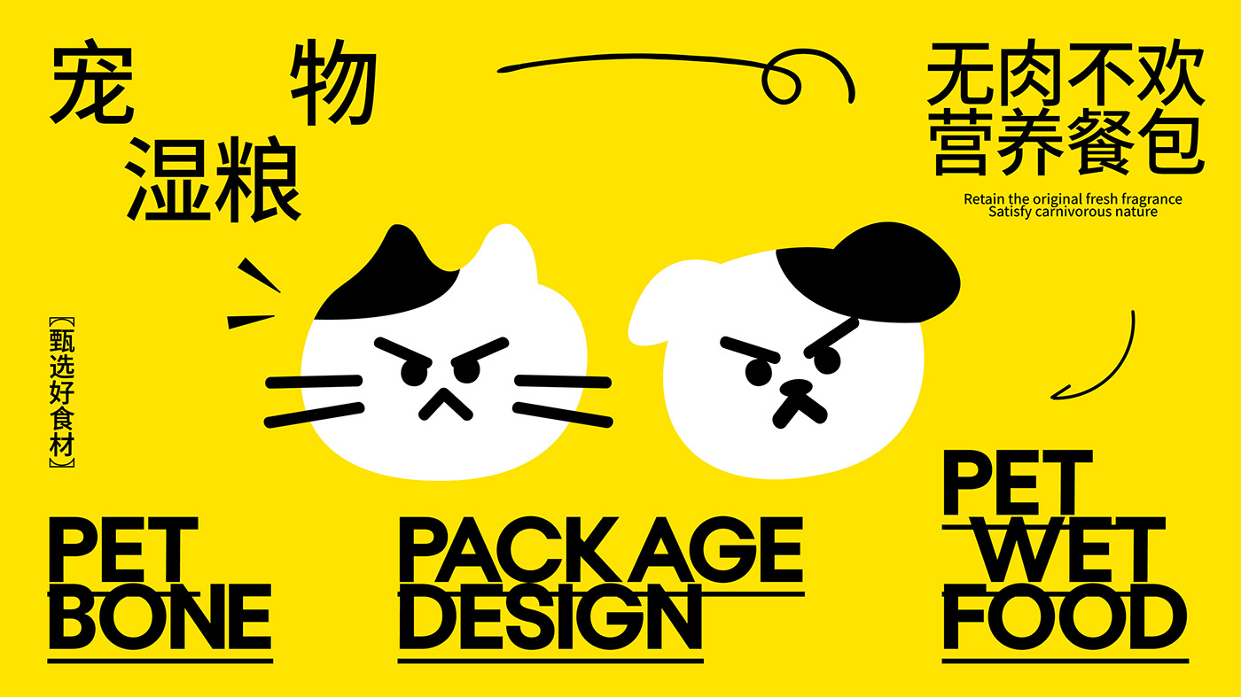 旅居文旅 أصدقاء   pet package design