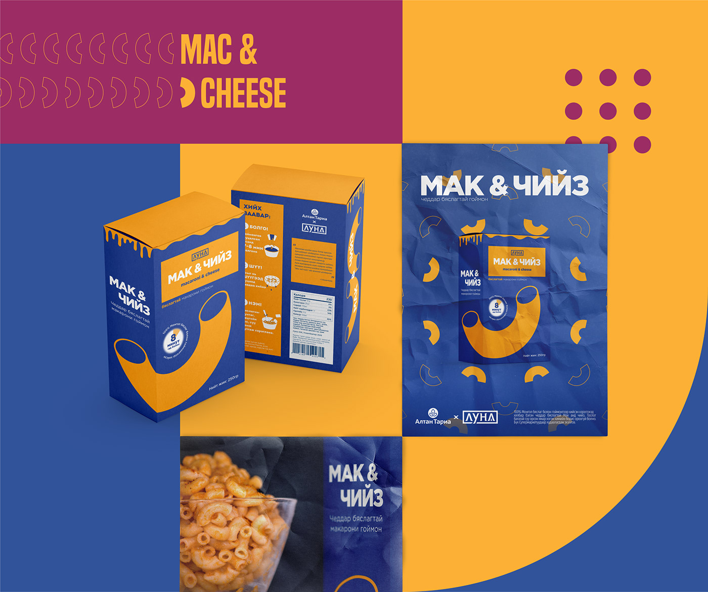 cheddar Cheese commercial hierarchy mongolia mozzarella package product concept HESHKE