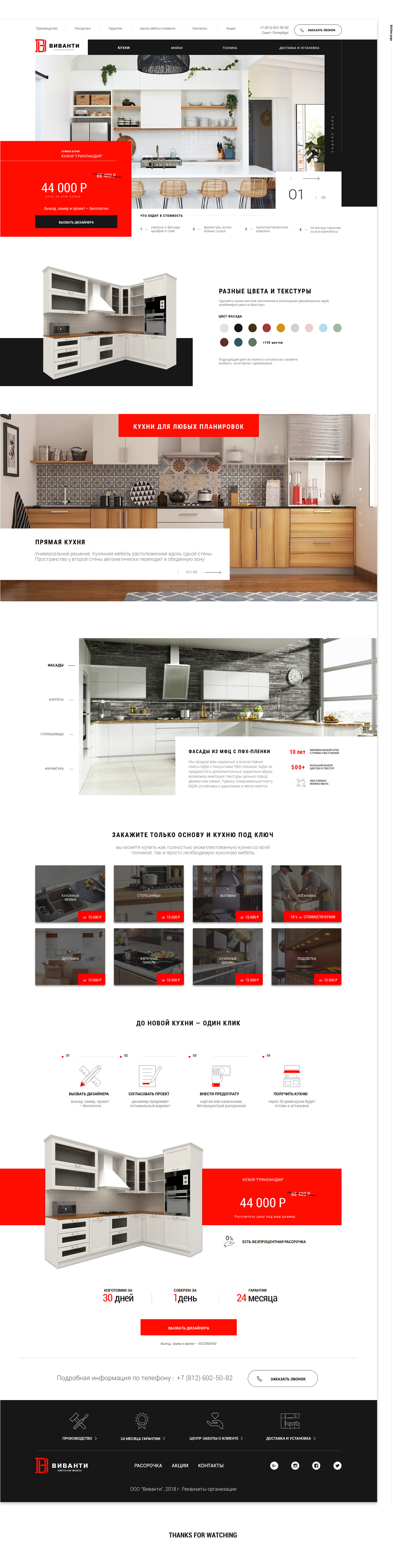 кухни мебель корпусная мебель кухонная мебель kitchen furniture Web site Веб сайт