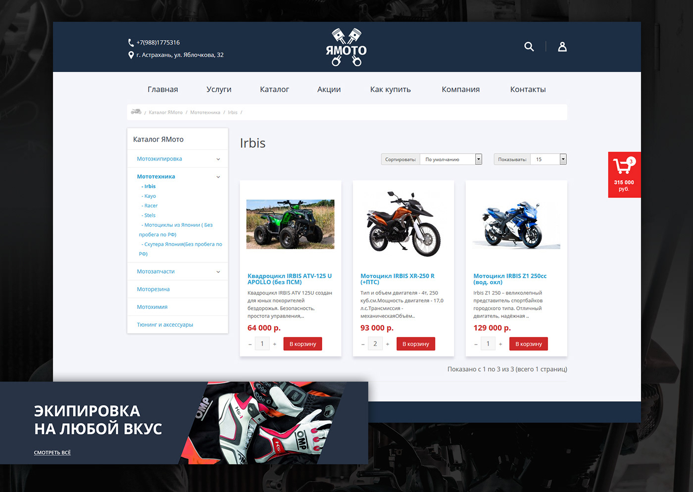 Web design motorcycle crash helmet moto service