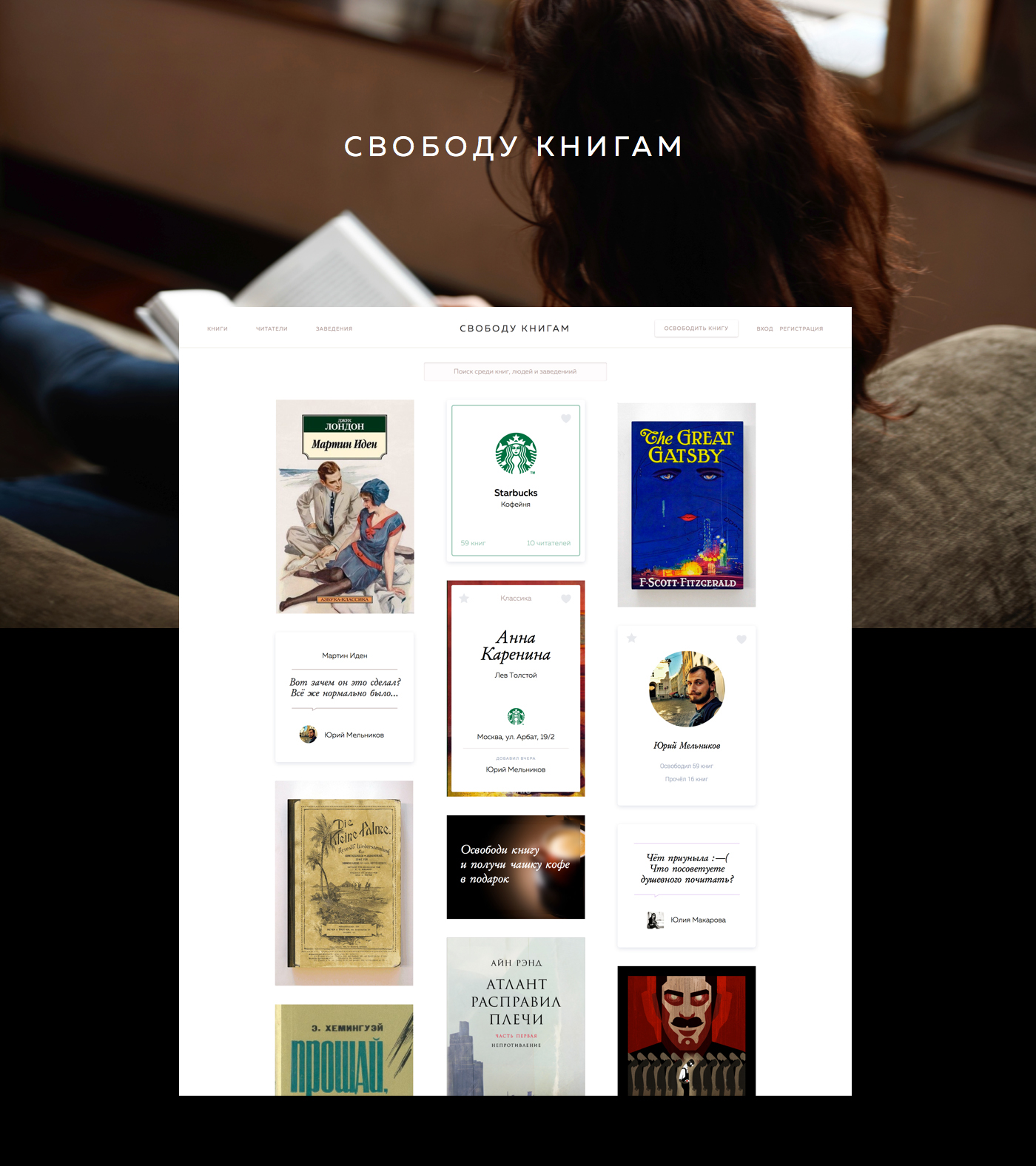 books bookcrossing concept contest Web Website black premium