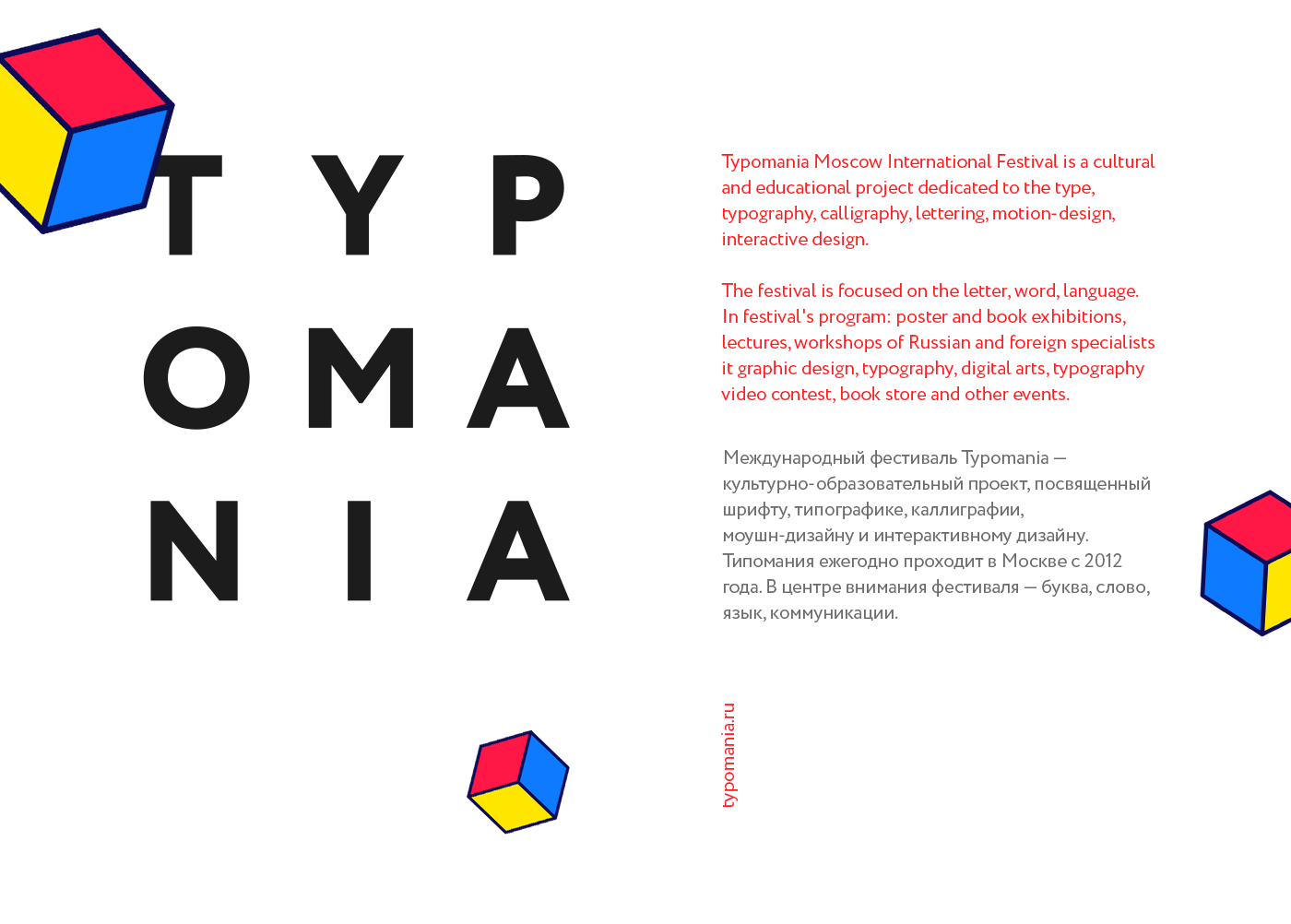 font video type letters animation  анимация шрифт Типомания typomania Sketch and Toon