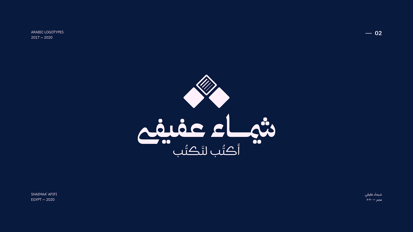 arabic branding  Calligraphy   logofolio logos Logotype marks oriental type typography  