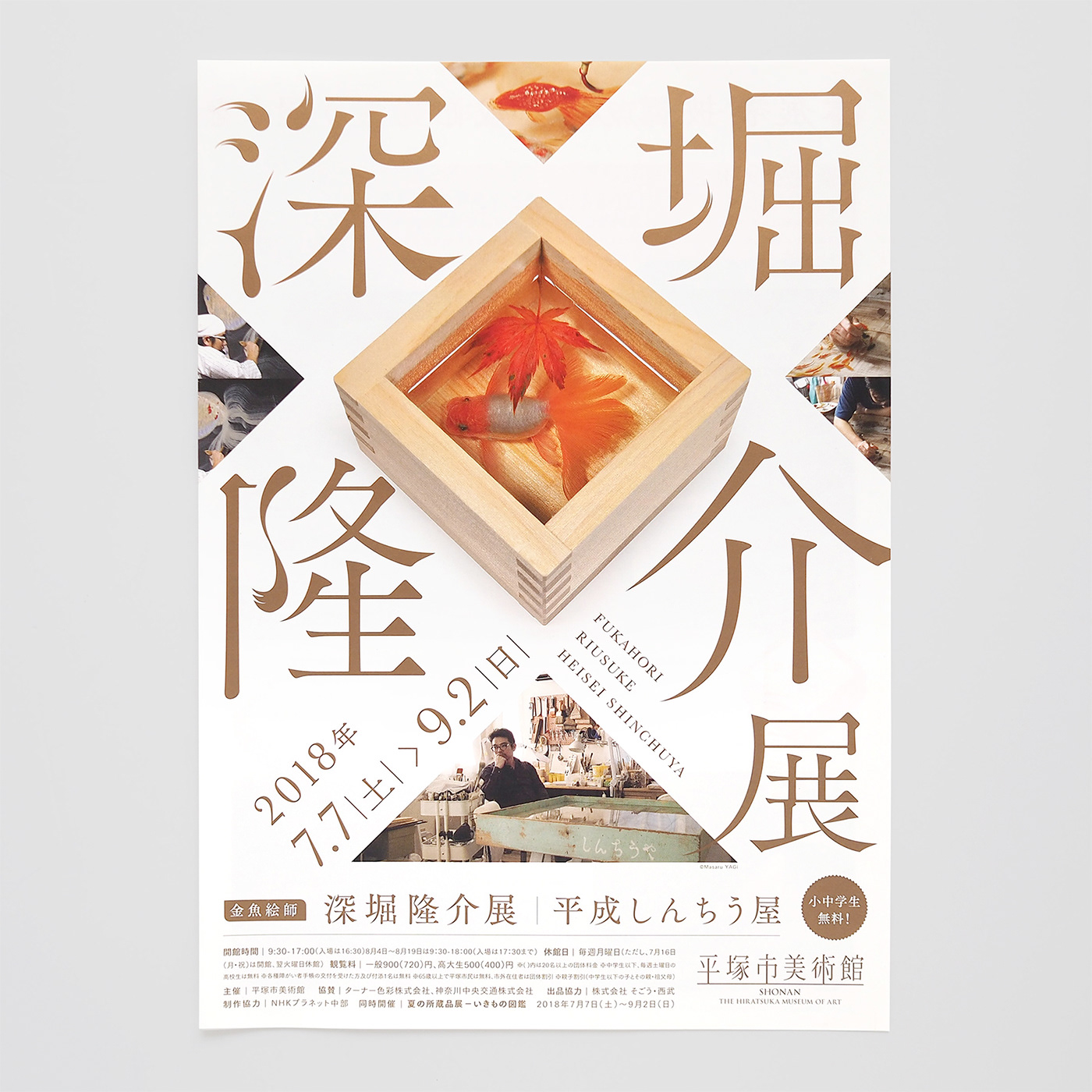 金魚 typography   goldfish gold Exhibition  chinesecharacter 漢字 kanji