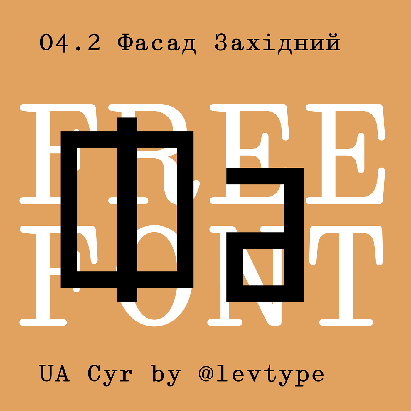 design display font font free type Typeface typography   ukraine ukrainian Cyrillic
