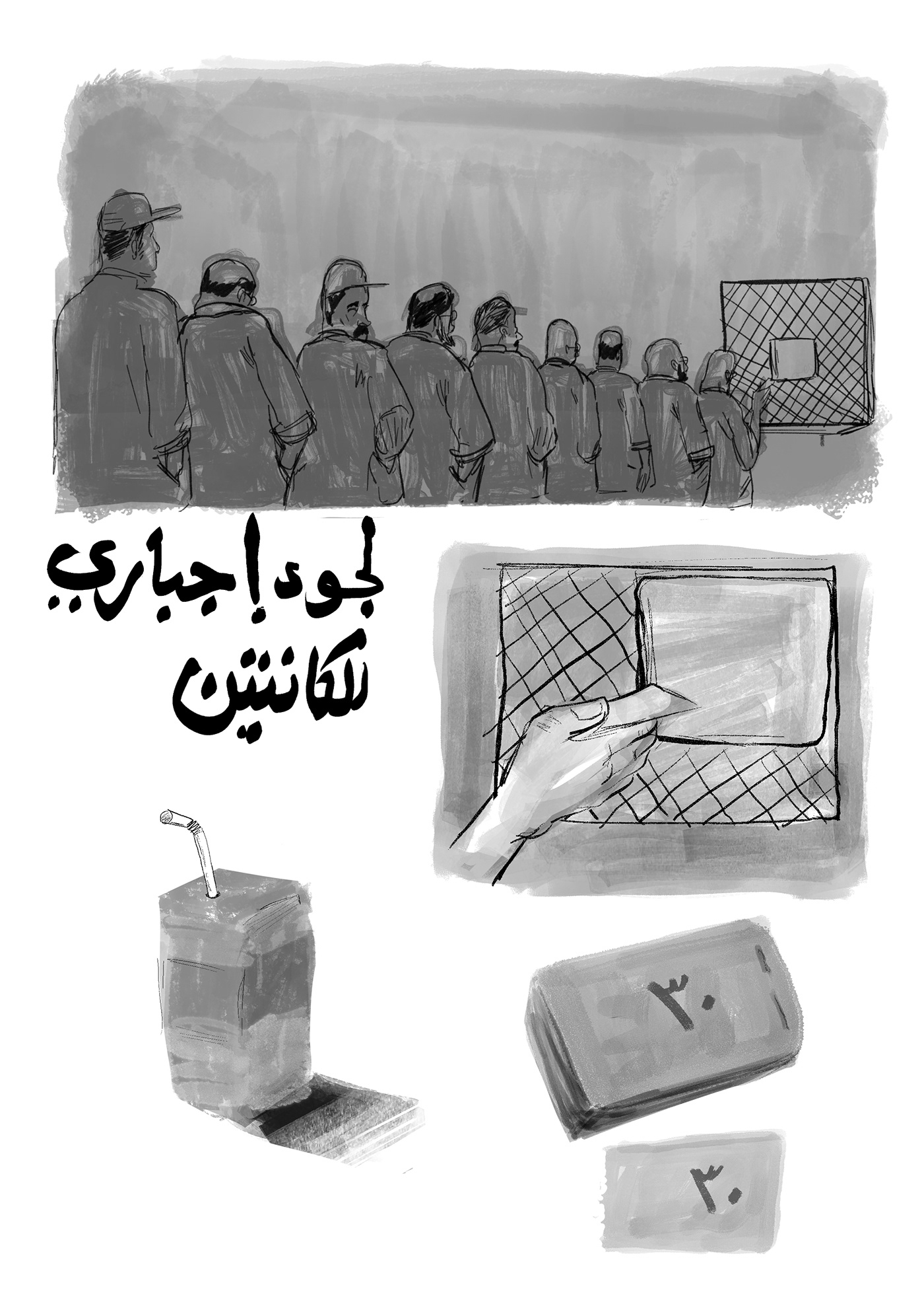 prison canteen comics ILLUSTRATION  egypt