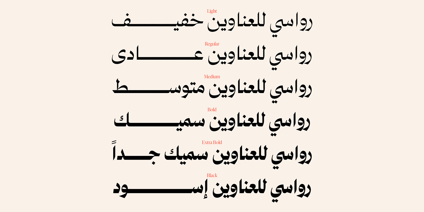 arabic Typeface typography   typedesign typeface design font خط عربي arabic font घोडेजात्रा