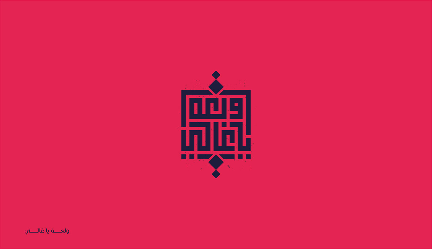 arabic arabic calligraphy arabic font arabic typography Calligraphy   font lettering type Typeface typography  