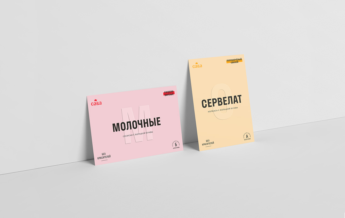 delicacy letters meat Packaging pastel colors rebranding sausage tasty typography  